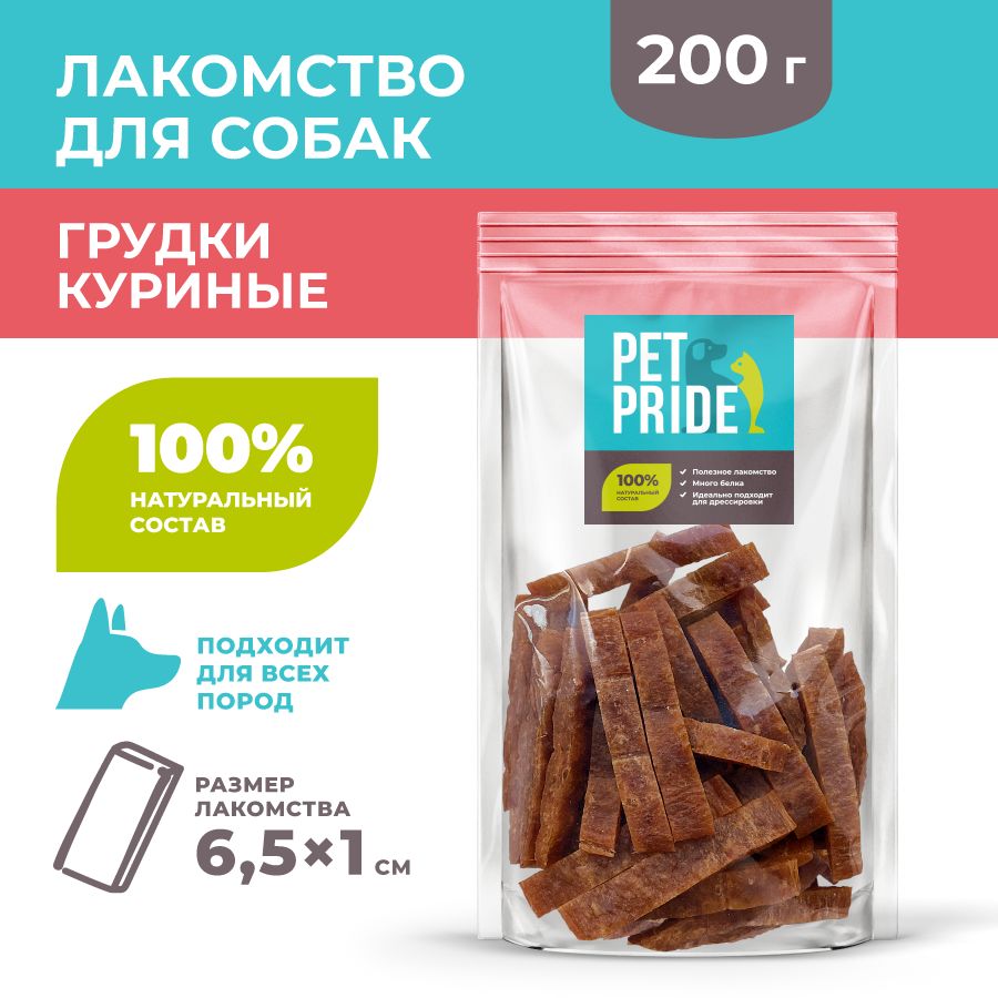 ЛакомстводлясобакPETPRIDEГрудкикуриные,200г