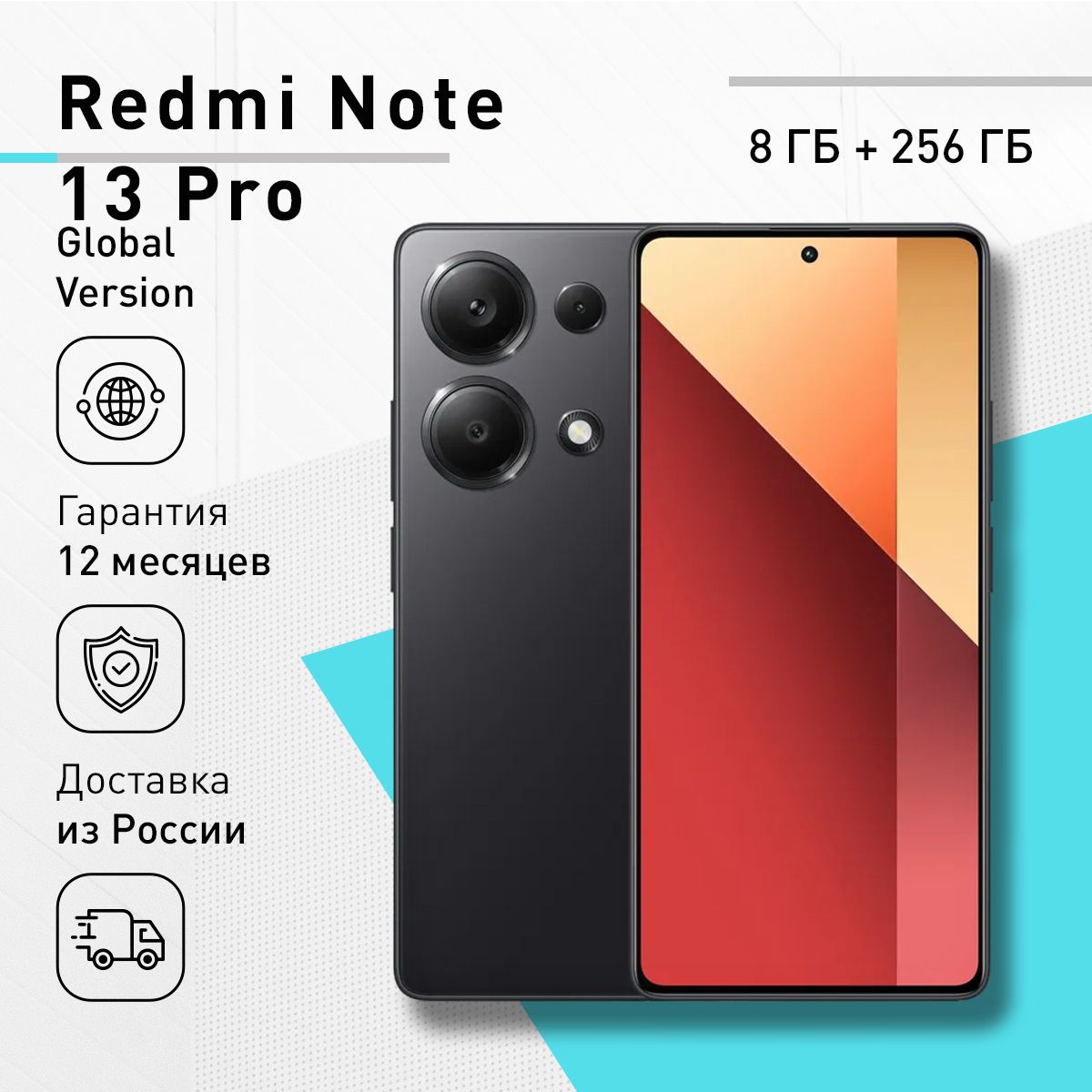 XiaomiСмартфонRedmiNote13ProGlabalVersion8/256ГБ,черный