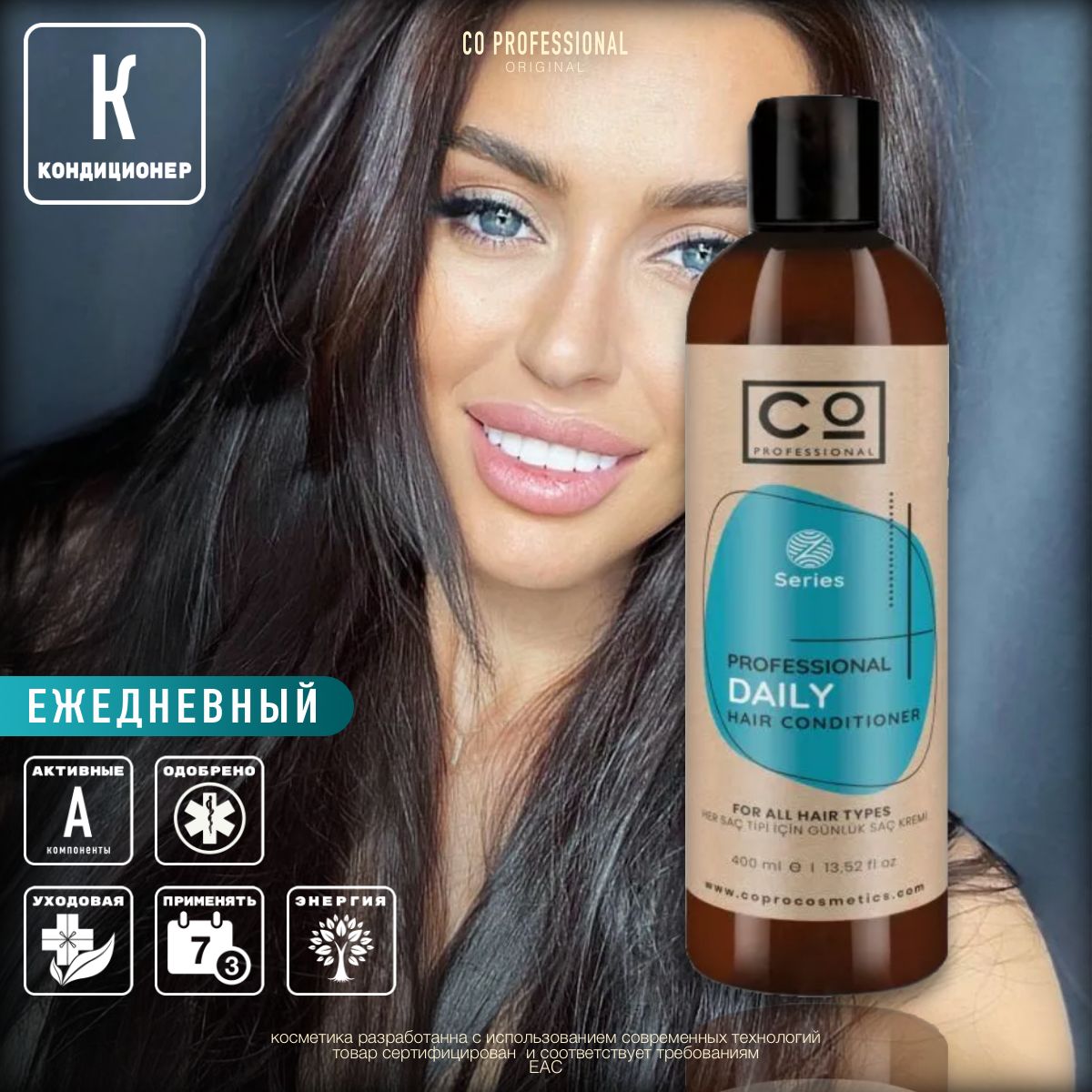 Кондиционер крем для волос CO Professional 400 мл. Daily Hair Conditioner, профессиональный