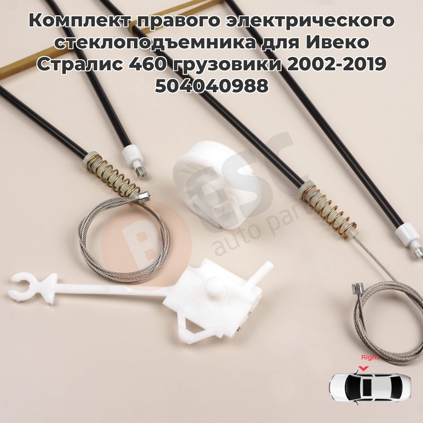 ESC AUTO PARTS Стеклоподъемник, арт. EWR5489, 1 шт.