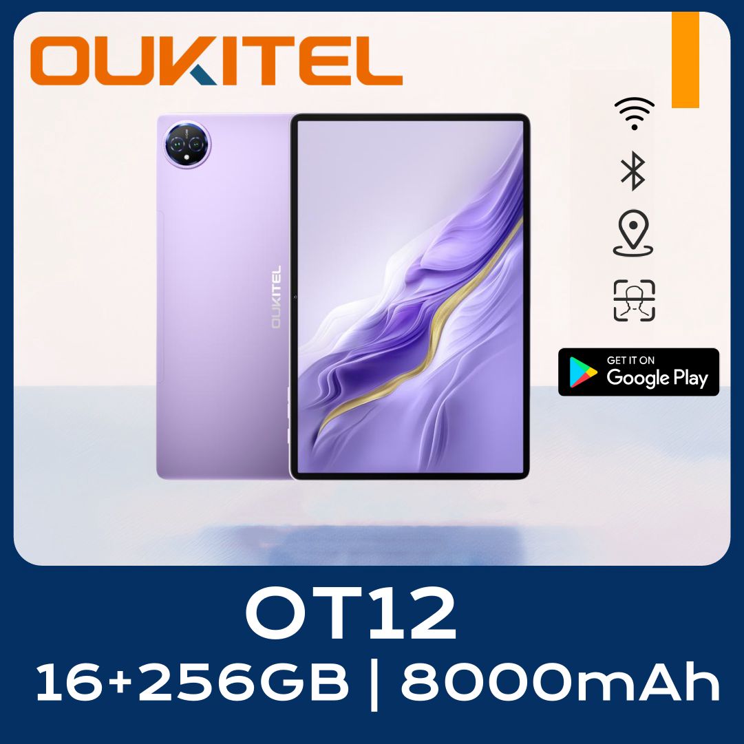 Oukitel Планшет OT12, 11" 256 ГБ/4 ГБ, фиолетовый