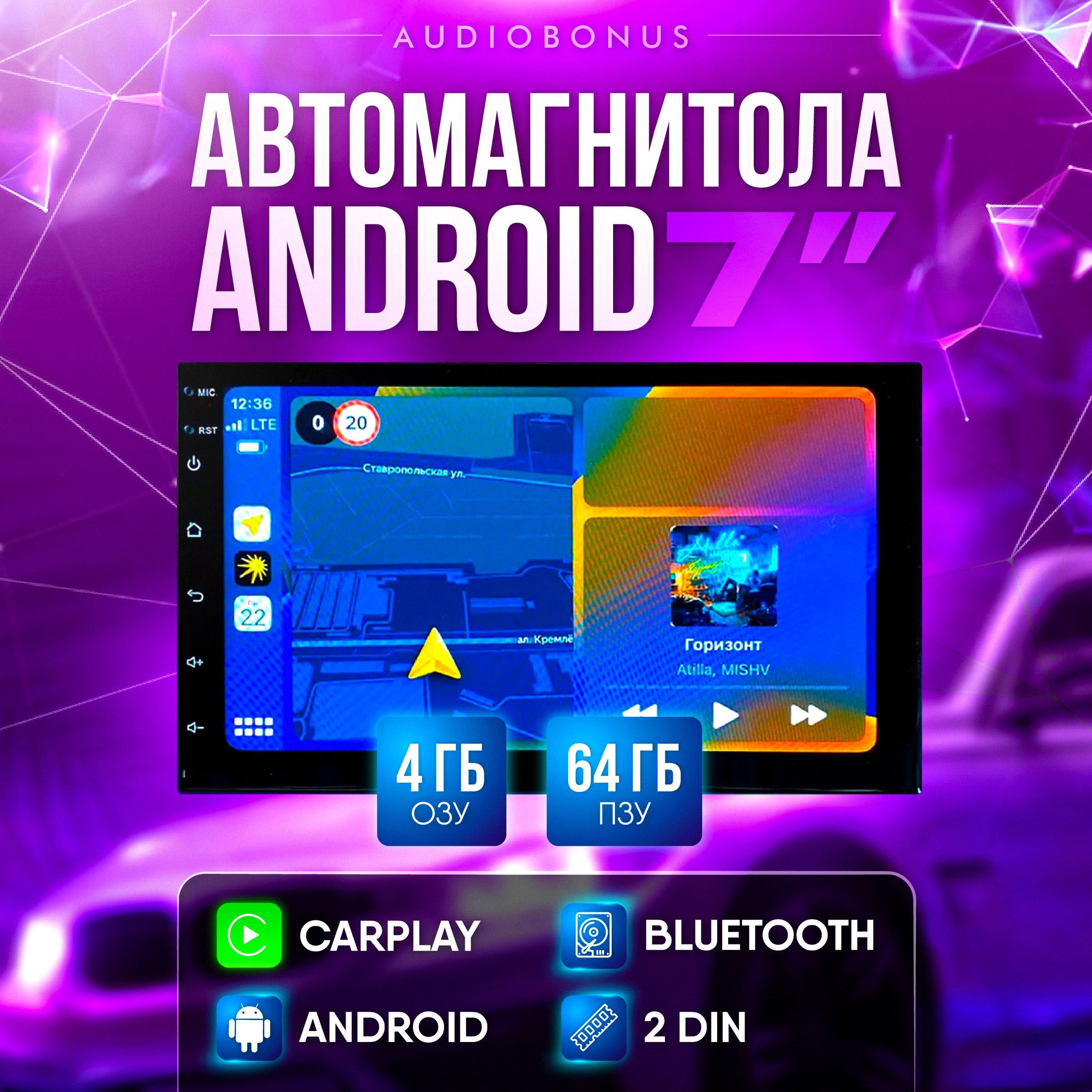 Автомагнитола2dinAndroid7дюйм4/64Гбскулеромохлаждения