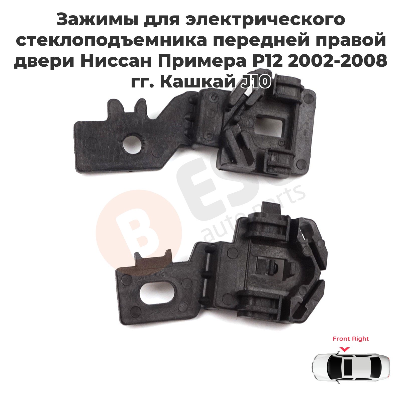 ESC AUTO PARTS Стеклоподъемник, арт. EWR805+EWR806, 1 шт.