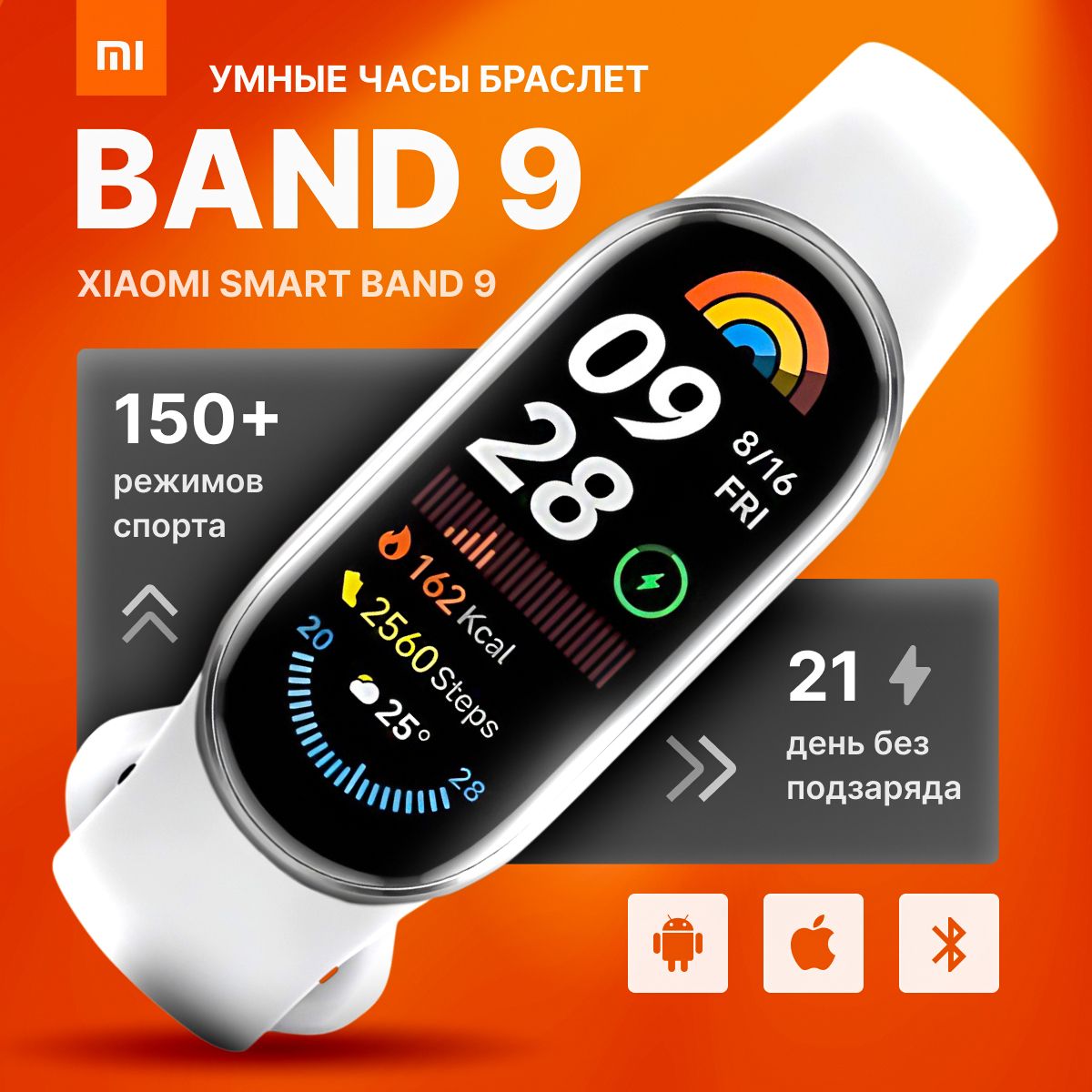 Фитнес-браслет Xiaomi Mi Smart Band 9 умные часы, русский язык