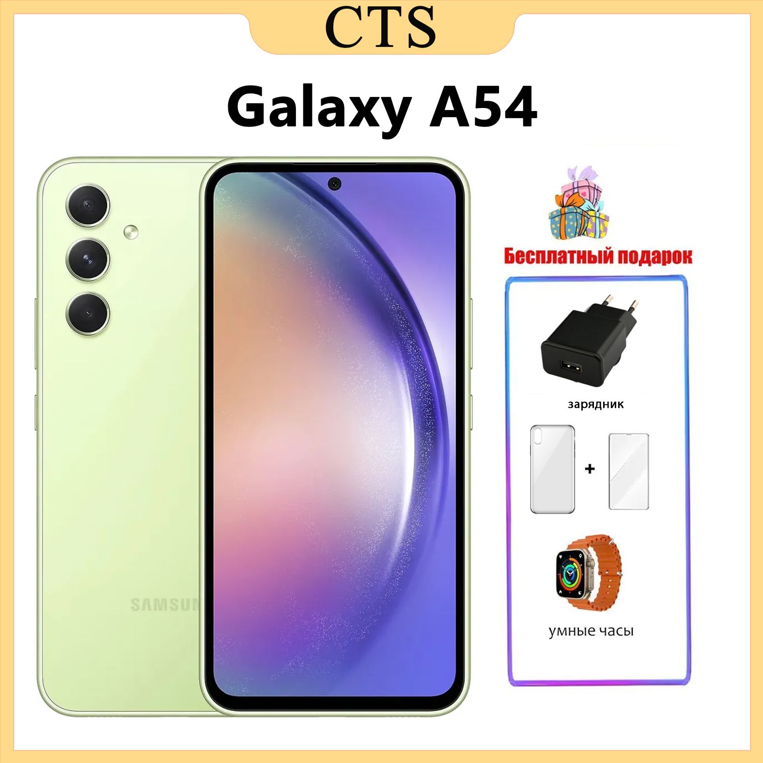 SamsungСмартфонGalaxyA548/256ГБ,зеленый