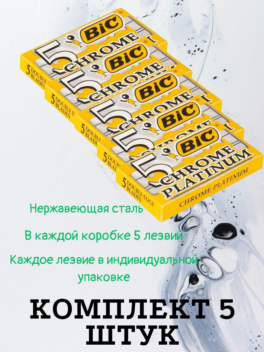 BIC Лезвия "Platinum Chrome", 5 шт.