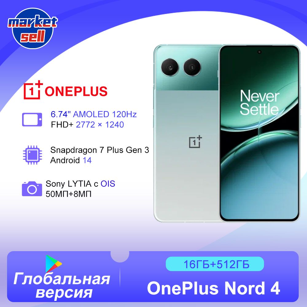 OnePlusСмартфонNord4глобальнаяверсияGlobal512ГБ,зеленый