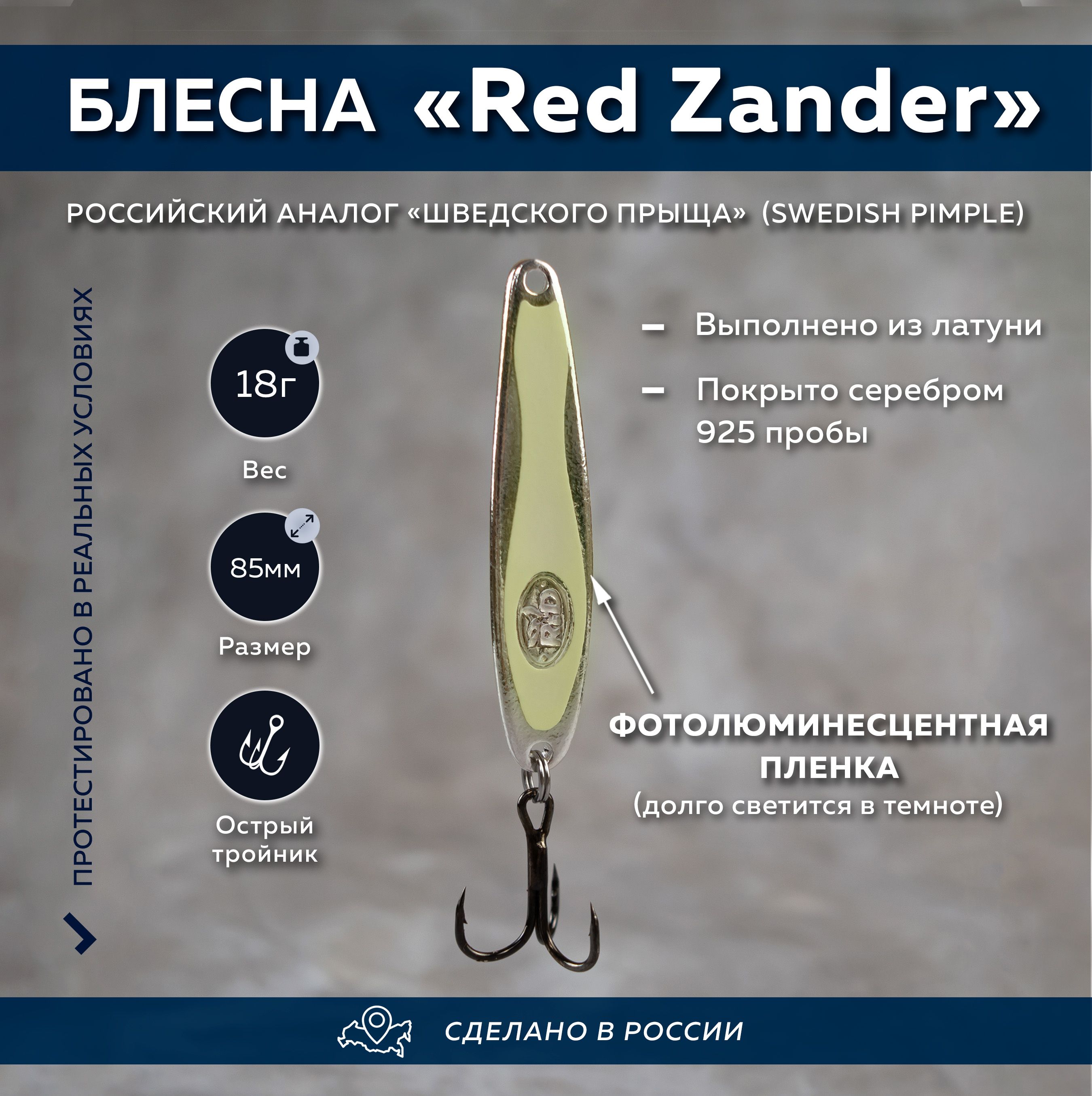 Вертикальная Блесна ReD Zander («шведский прыщ»/Swedish Pimple), 1 шт купить c доставкой на OZON по низкой цене (1619848961)
