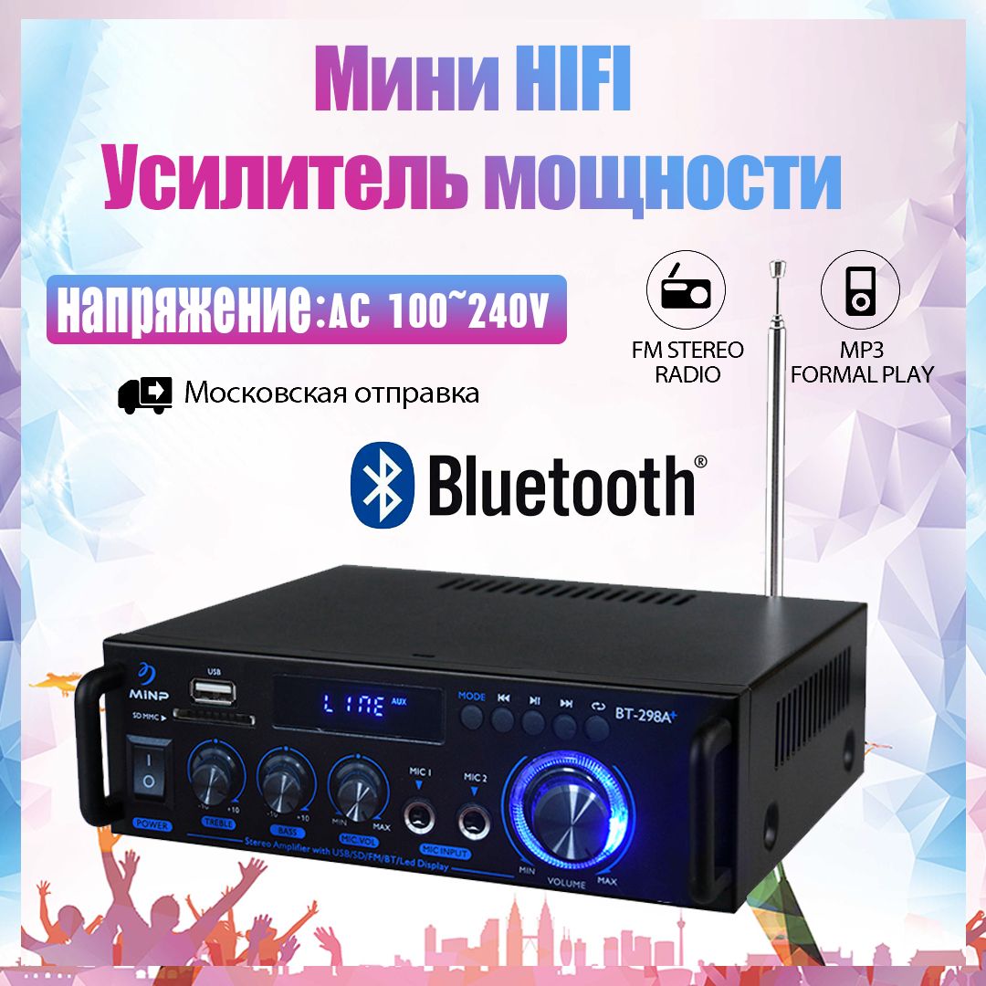 усилитель звука,2,1-канального сабвуфера,усилитель звука для колонок HI FI ozon BT298A+ 450BT+450BT