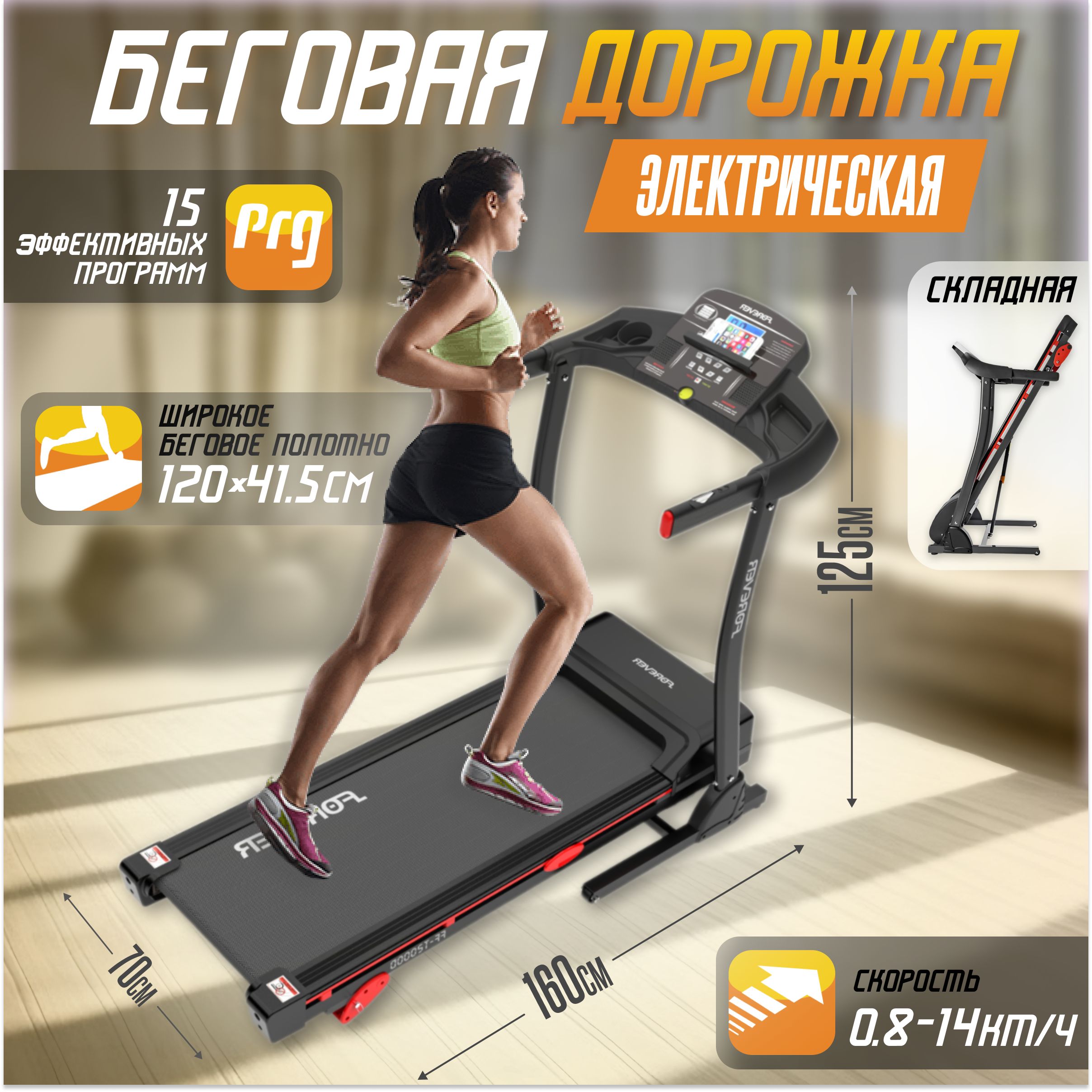 Беговая дорожка складная для дома Sundays Fitness T2000D, беговая дорожка электрическая