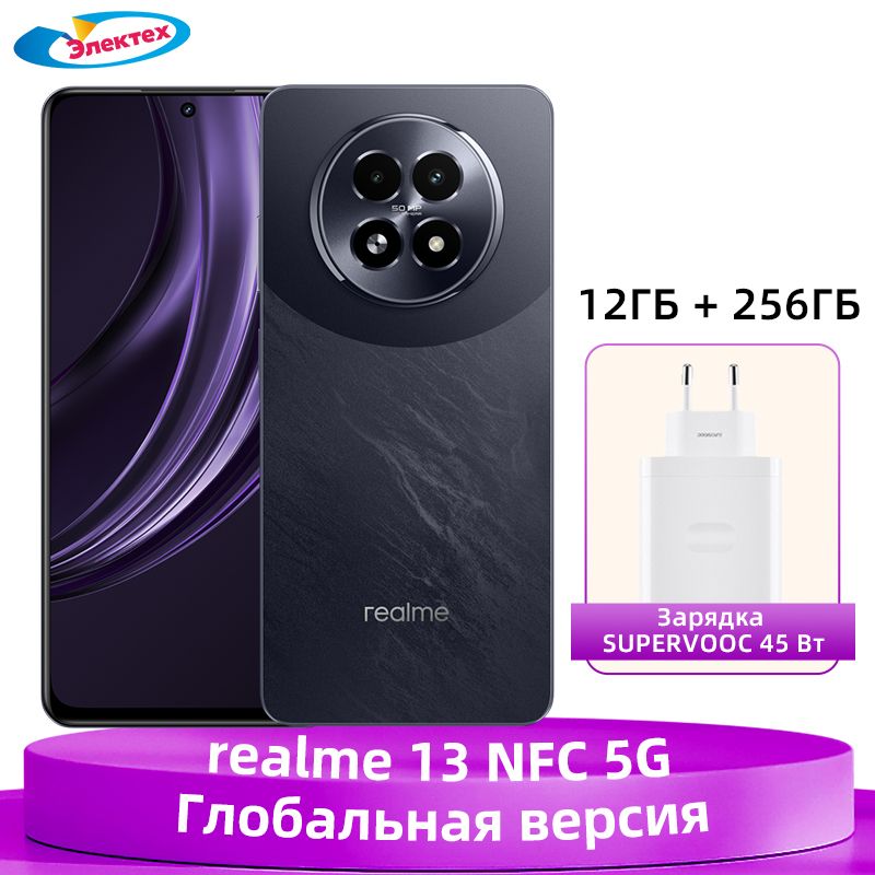 realmeСмартфонГлобальнаяверсияrealme135GNFC6,72"120ГцРазрешениедисплея630050-мегапиксельнаяOIS-камерабатареяемкостью5000мАчсверхвысокийзаряд45Вт12/256ГБ,фиолетовый