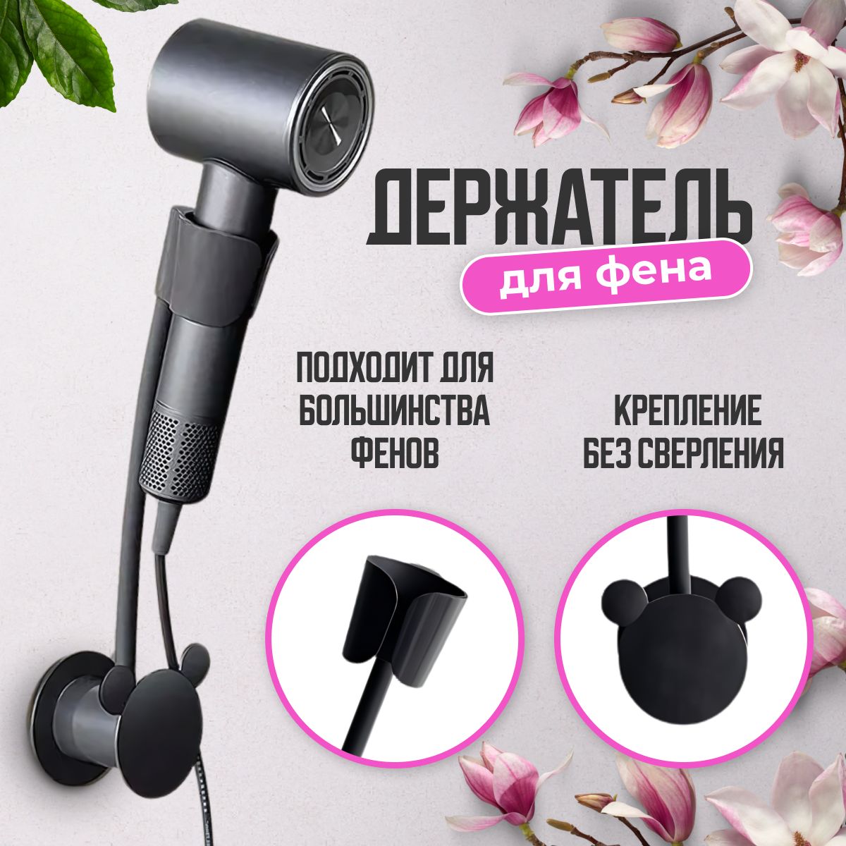 ДержательдляфенанастенныйDOCOLazyHairDryerStandGrayBR001черный.Самоклеящийсядержательдляфена