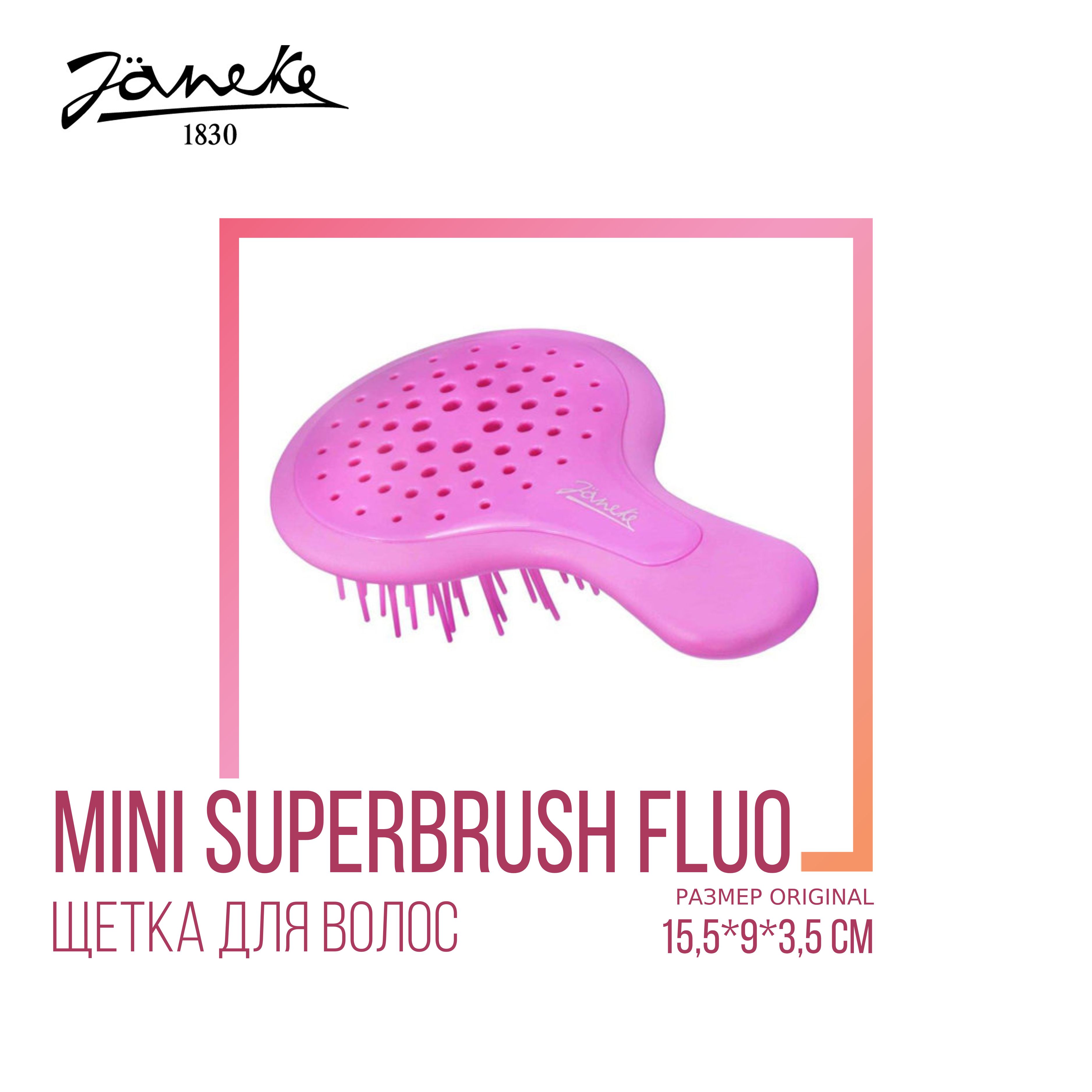 Janeke Mini Superbrush Fluo Щетка для волос