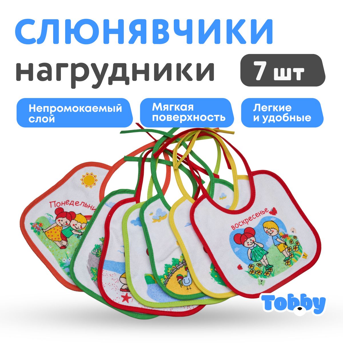 TOBBY Слюнявчики для новорожденных 7 шт, нагрудник для кормления, слюнявчики для детей