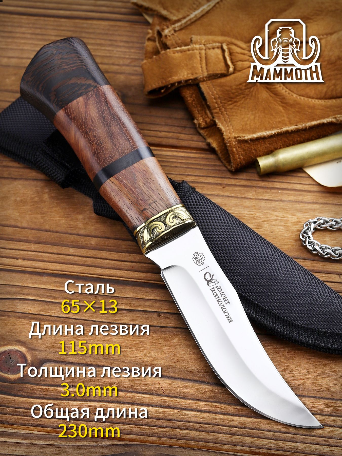 M.MAMMOTH Нож туристический, длина лезвия 11.5 см