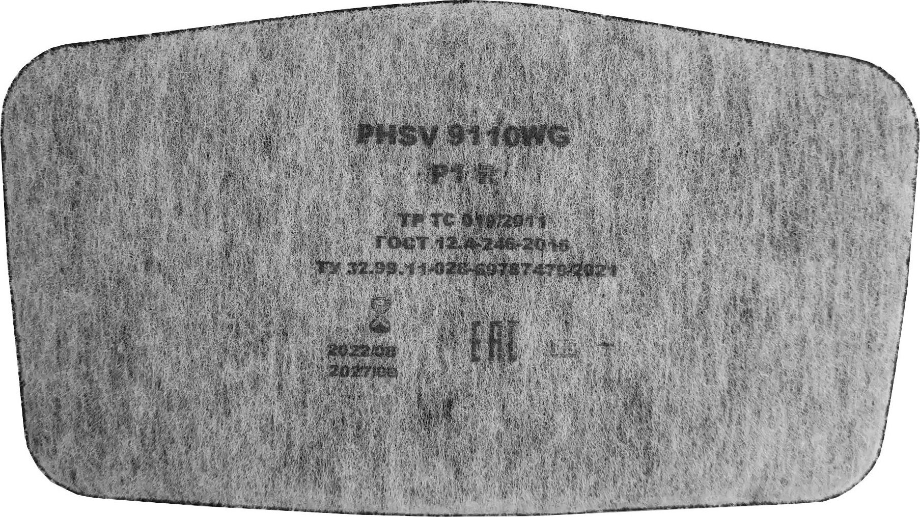 Фильтр противоаэрозольный PHSV 9110WG P1 R (20 штук в упаковке)