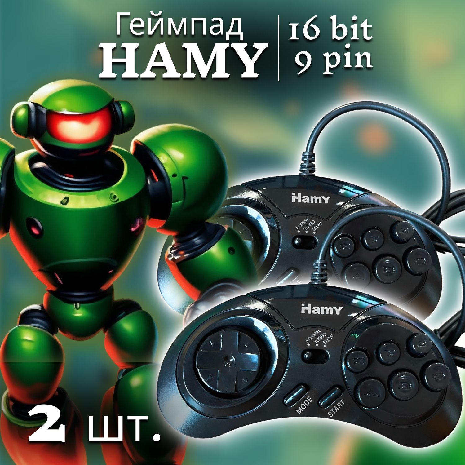 Джойстик (геймпад) Hamy для приставок, 16 bit, 9 pin, 2 шт.