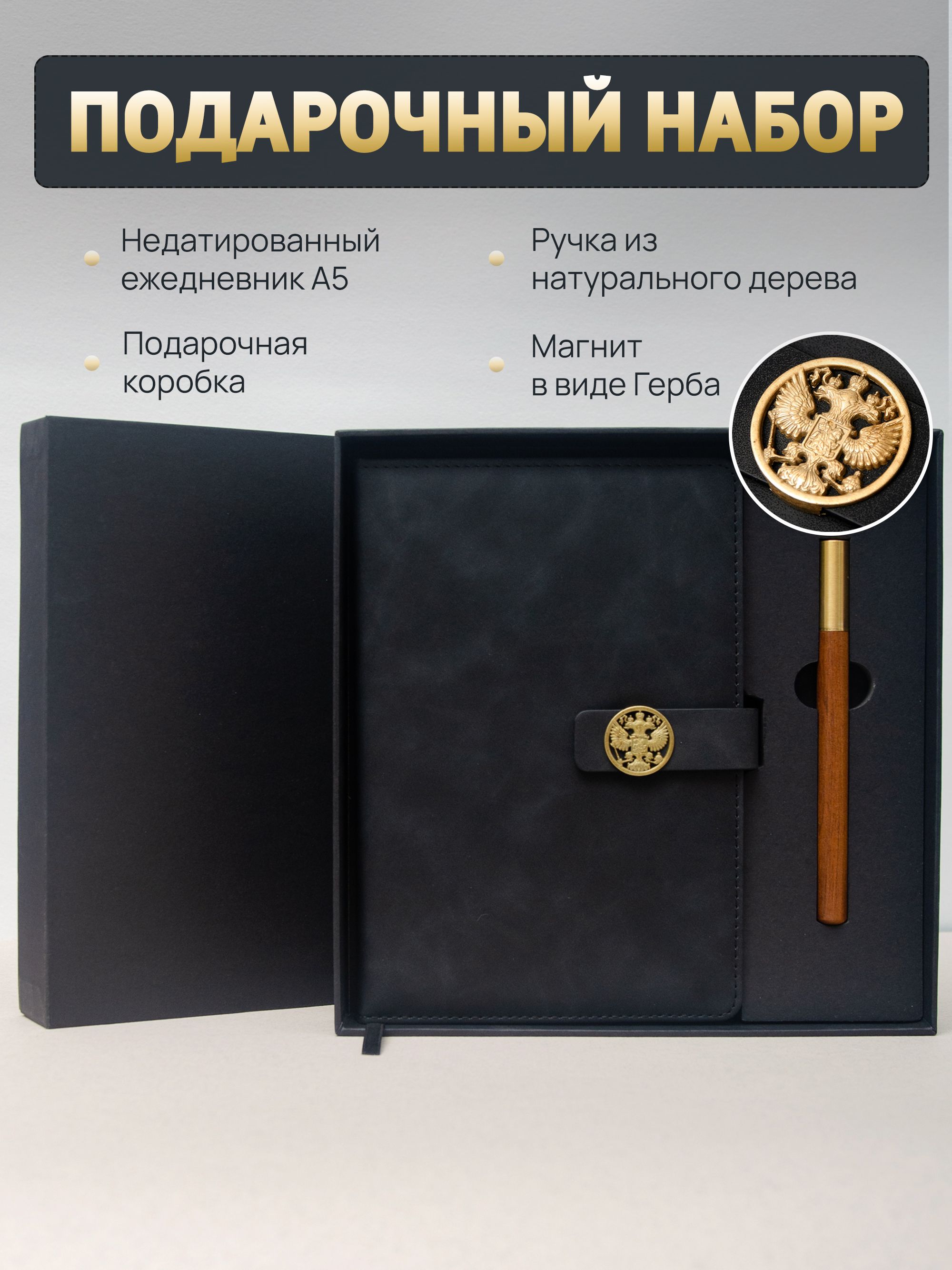 Подарочный...