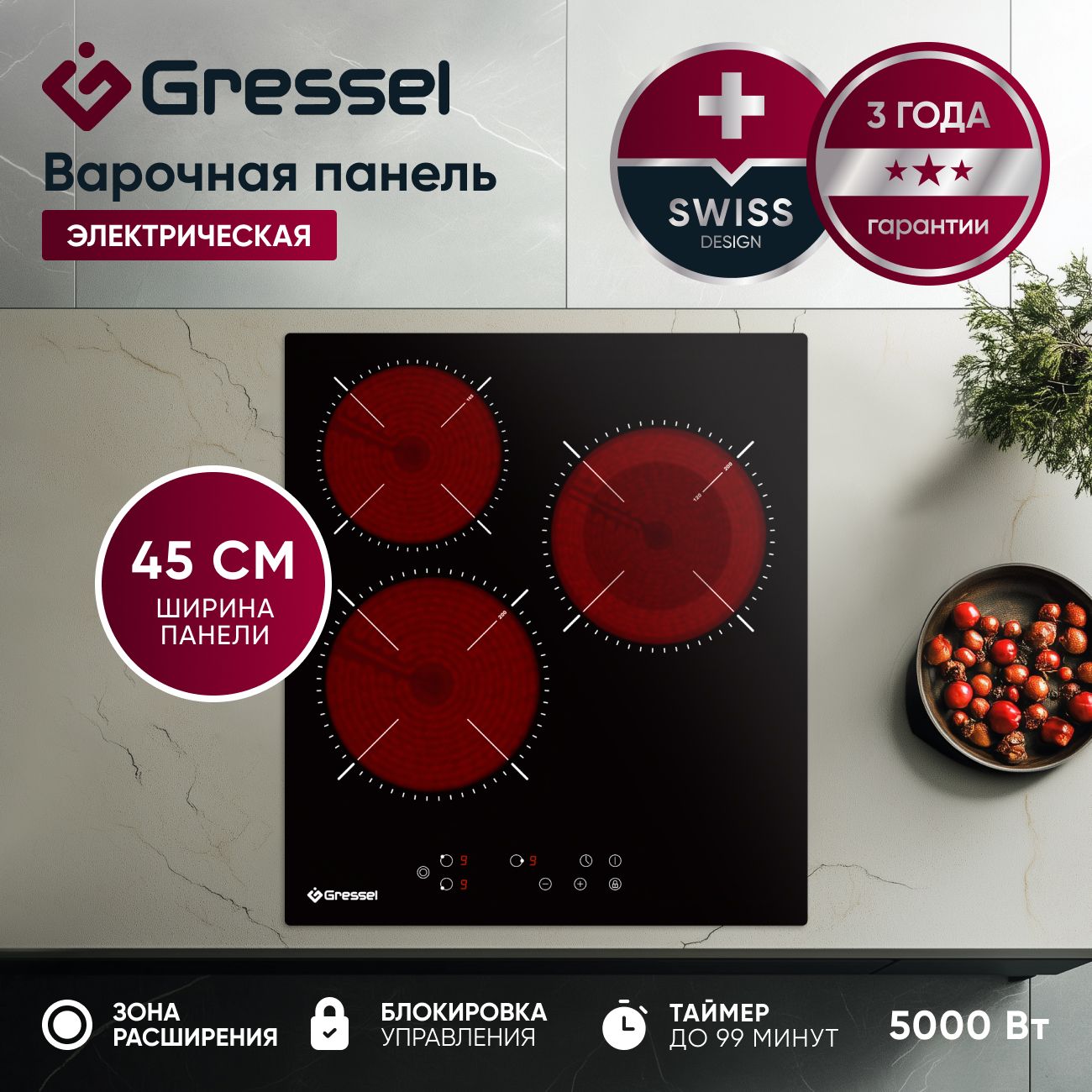 ВстраиваемаяэлектрическаяварочнаяпанельGRESSELU45D29S000,45см,5000Вт,зонарасширения,сенсорноеуправлениеTouchcontrol,блокировка,таймер