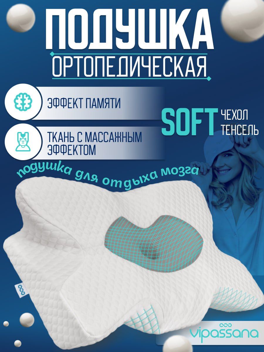 NOTTELLEОртопедическаяподушка35x60см,высота10см
