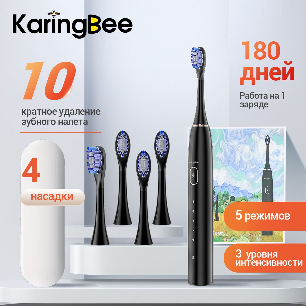 Электрическая зубная щётка KaringBee R101, Черная