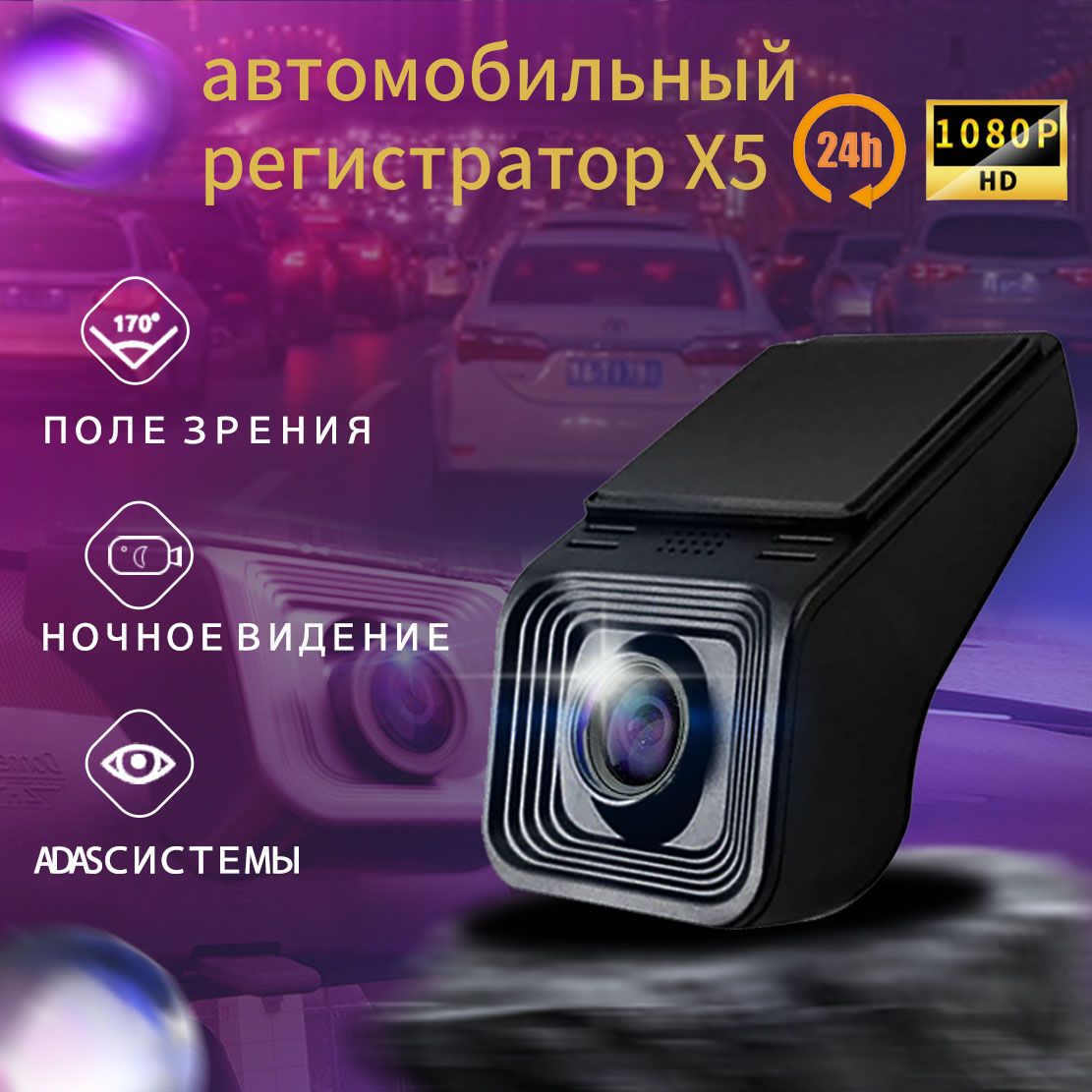 ADAS Видеорегистратор Для Android Автомагнитола Универсальный USB Приборная камера X5