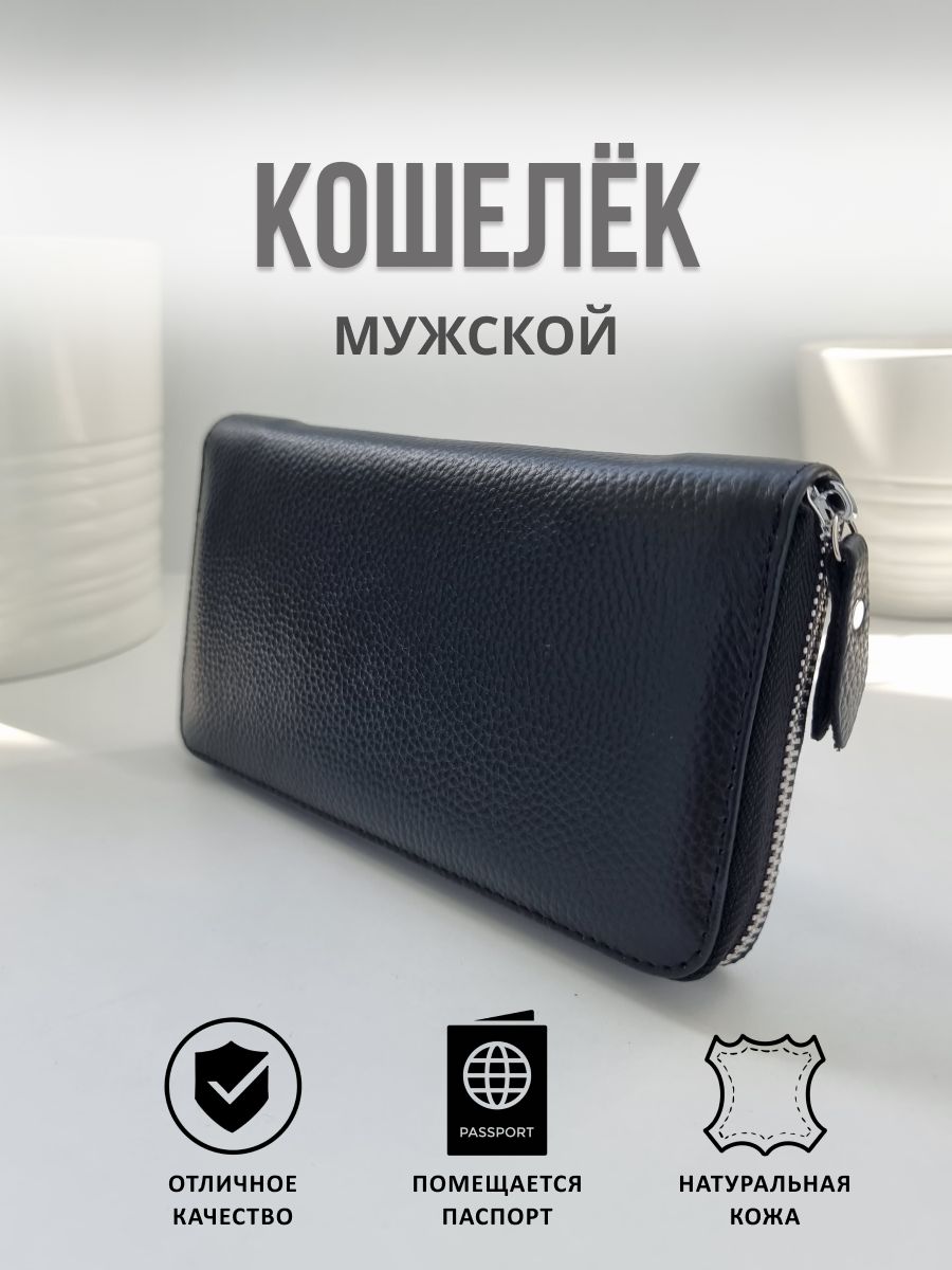 Кошелёк мужской. Портмоне мужское. Клатч.