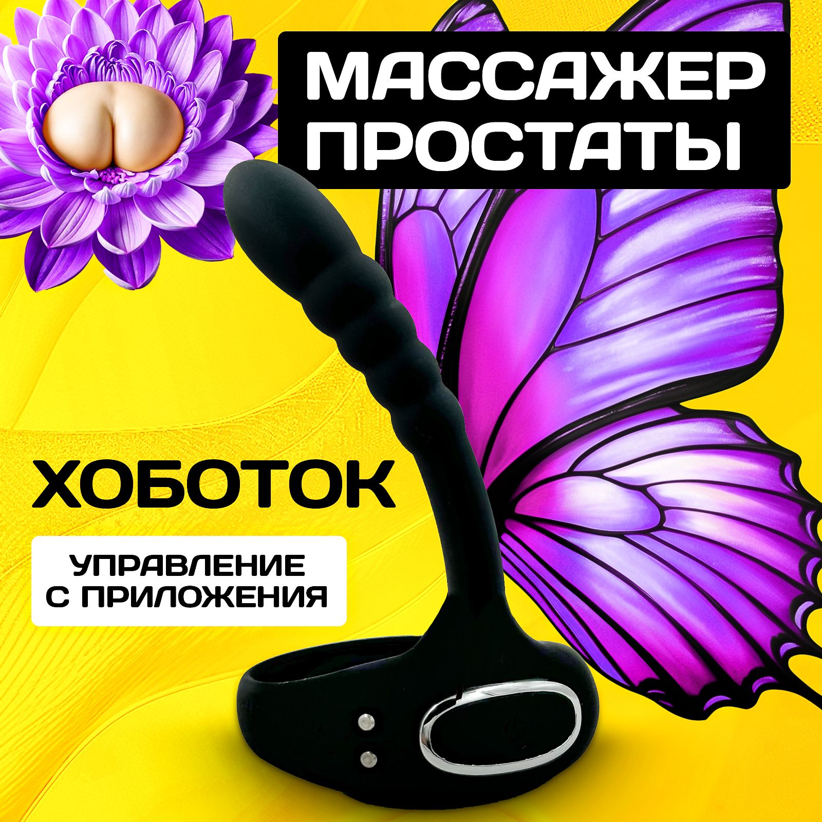 Массажер простаты купить на OZON по низкой цене (1682707946)
