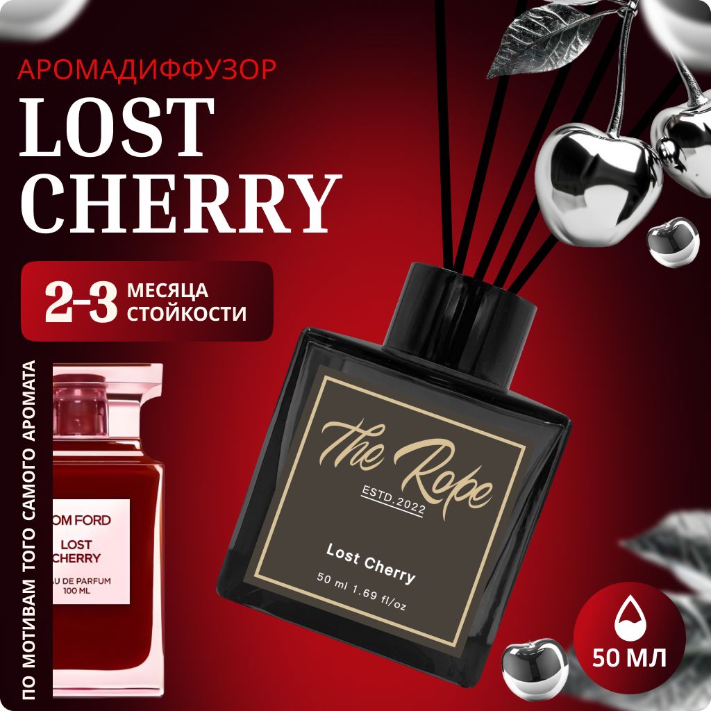 Ароматический диффузор для дома с палочками Lost Cherry