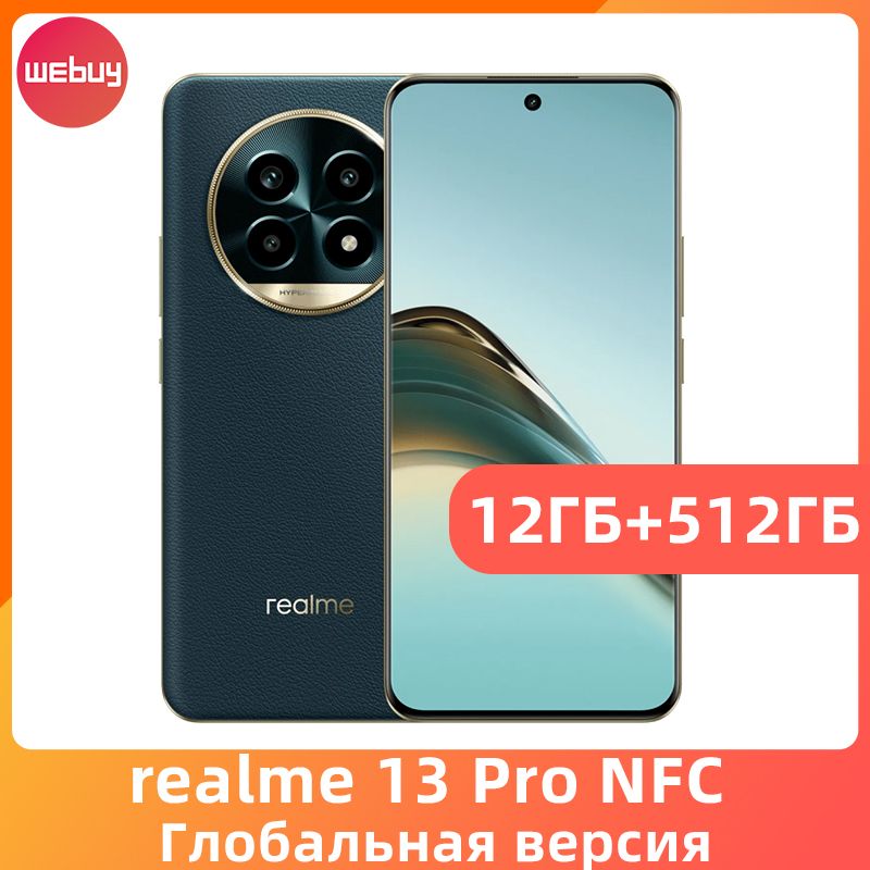 realmeСмартфонrealme13Pro5GNFCГлобальнаяверсияSnapdragon7sGen25200мАчБатарея12/512ГБ,зеленый