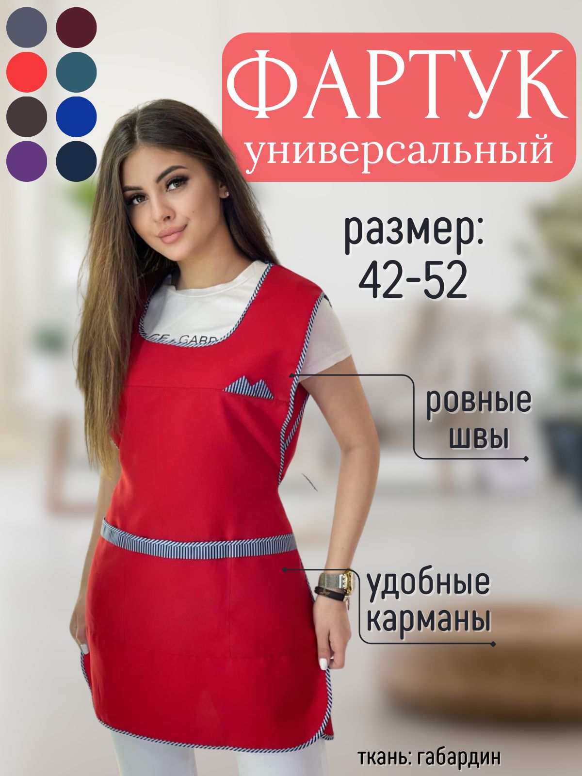 Фартук рабочий универсальный женский купить на OZON по низкой цене (1694682550)
