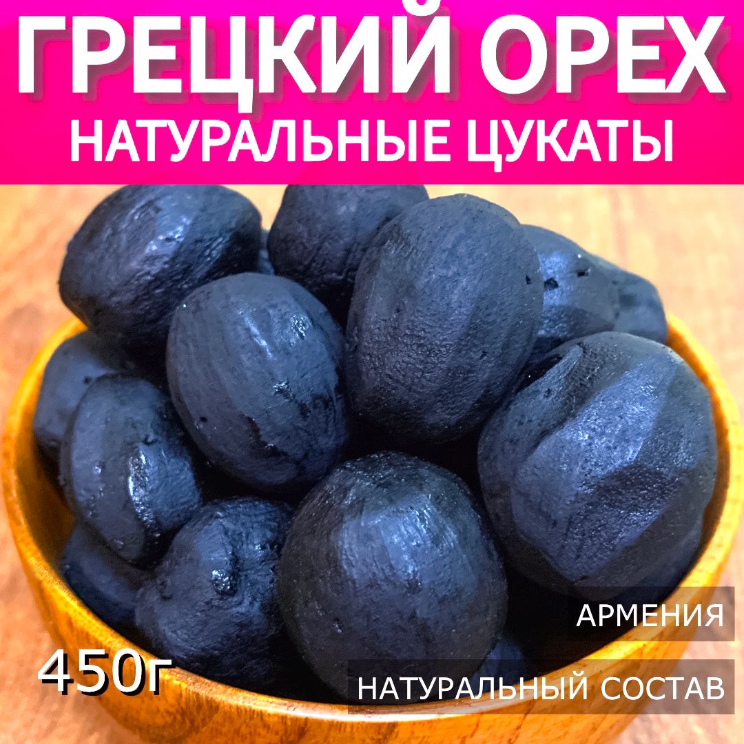 Грецкий орех цукат, 450г Армения