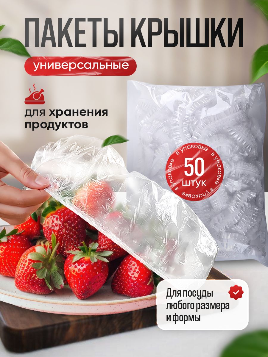 Пакетдляхраненияпродуктов,14-33см,50шт