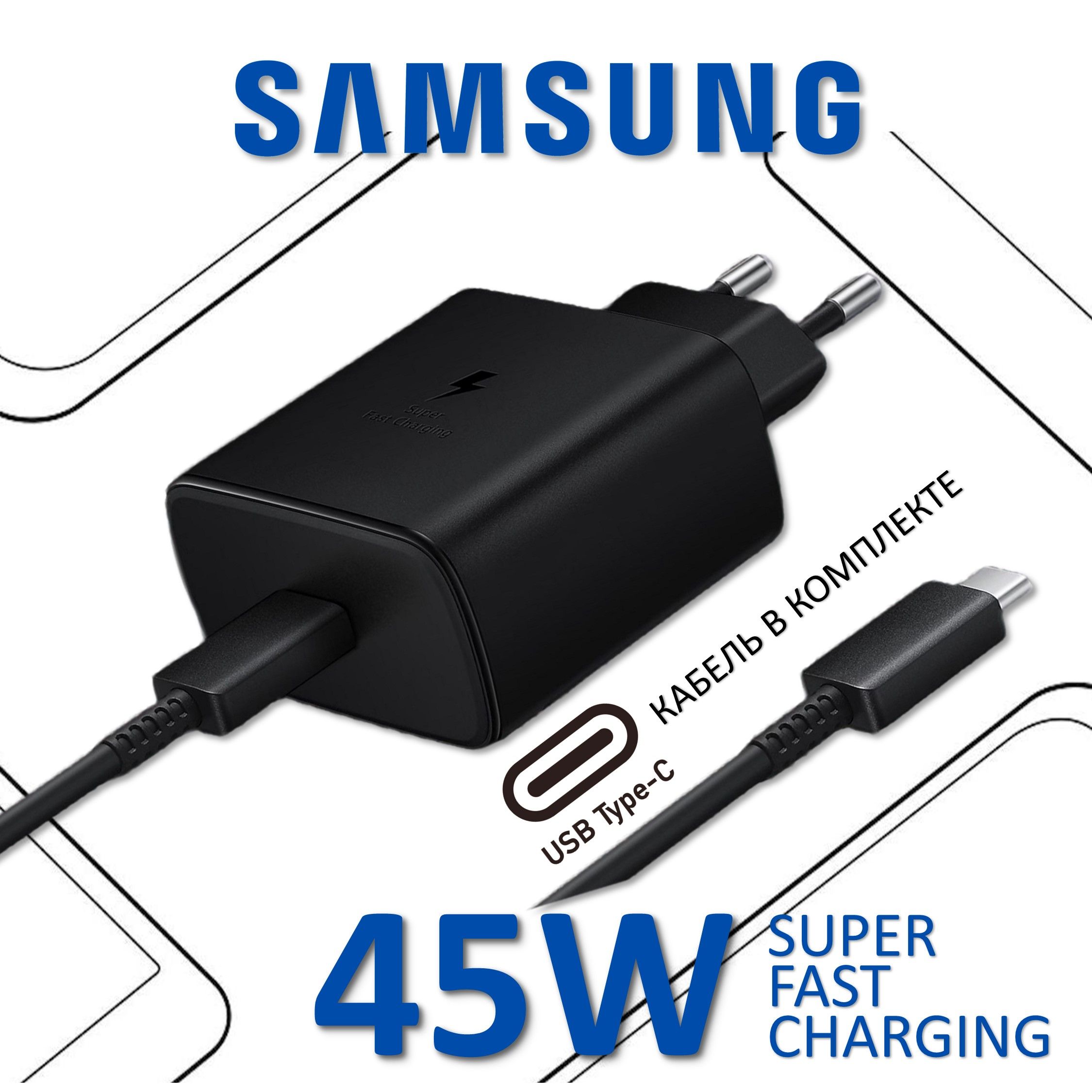 Блокпитания,сетевойадаптерспроводом5АSamsungEP-TA84545WPDPowerAdapterUSB-C,черный