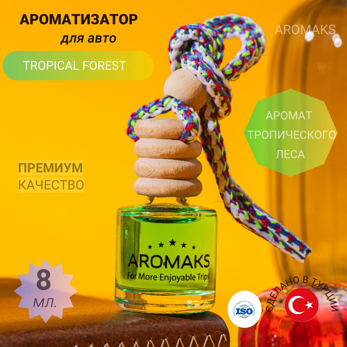 Ароматизатор автомобильный, "TROPICAL FOREST", 8 мл