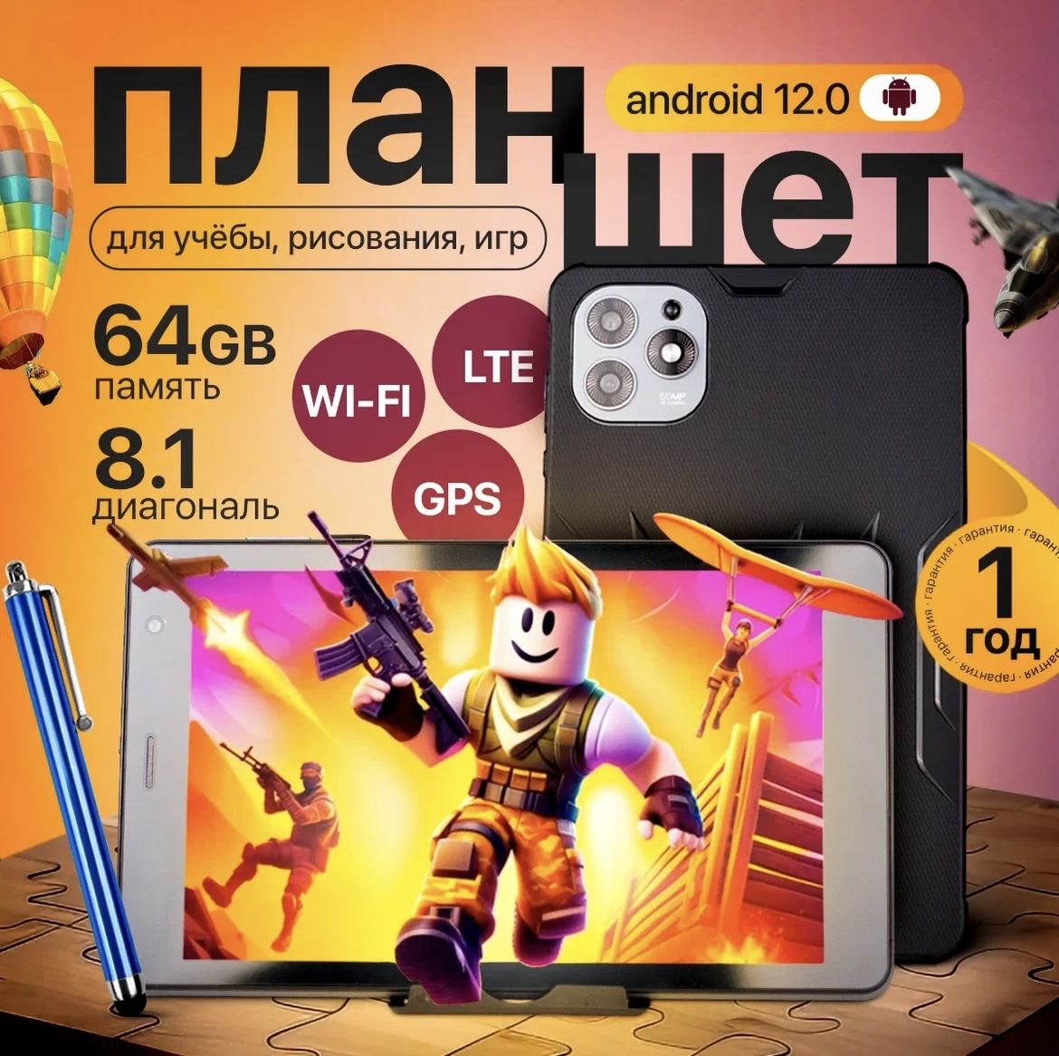 ПланшетLingboPad14дляучебы,рисования,игр;Android12.0;64GB;черный