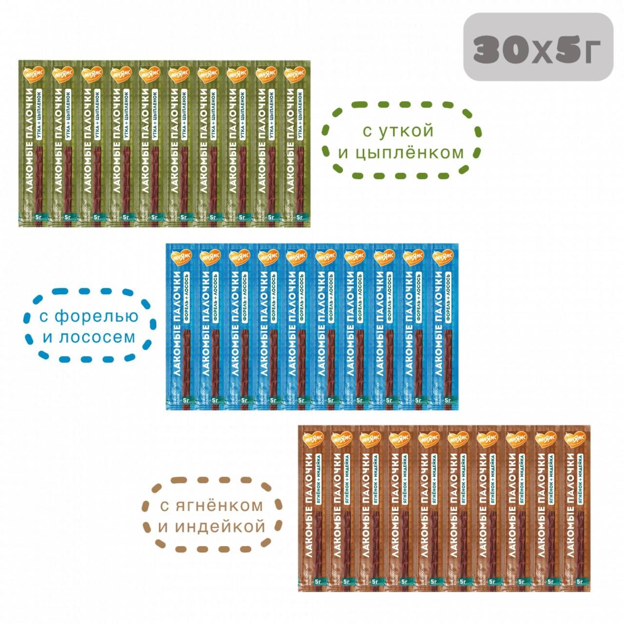 ЛакомстводлякошеклакомыепалочкиМнямс30шт*5г13,5смМиксвкусов№2