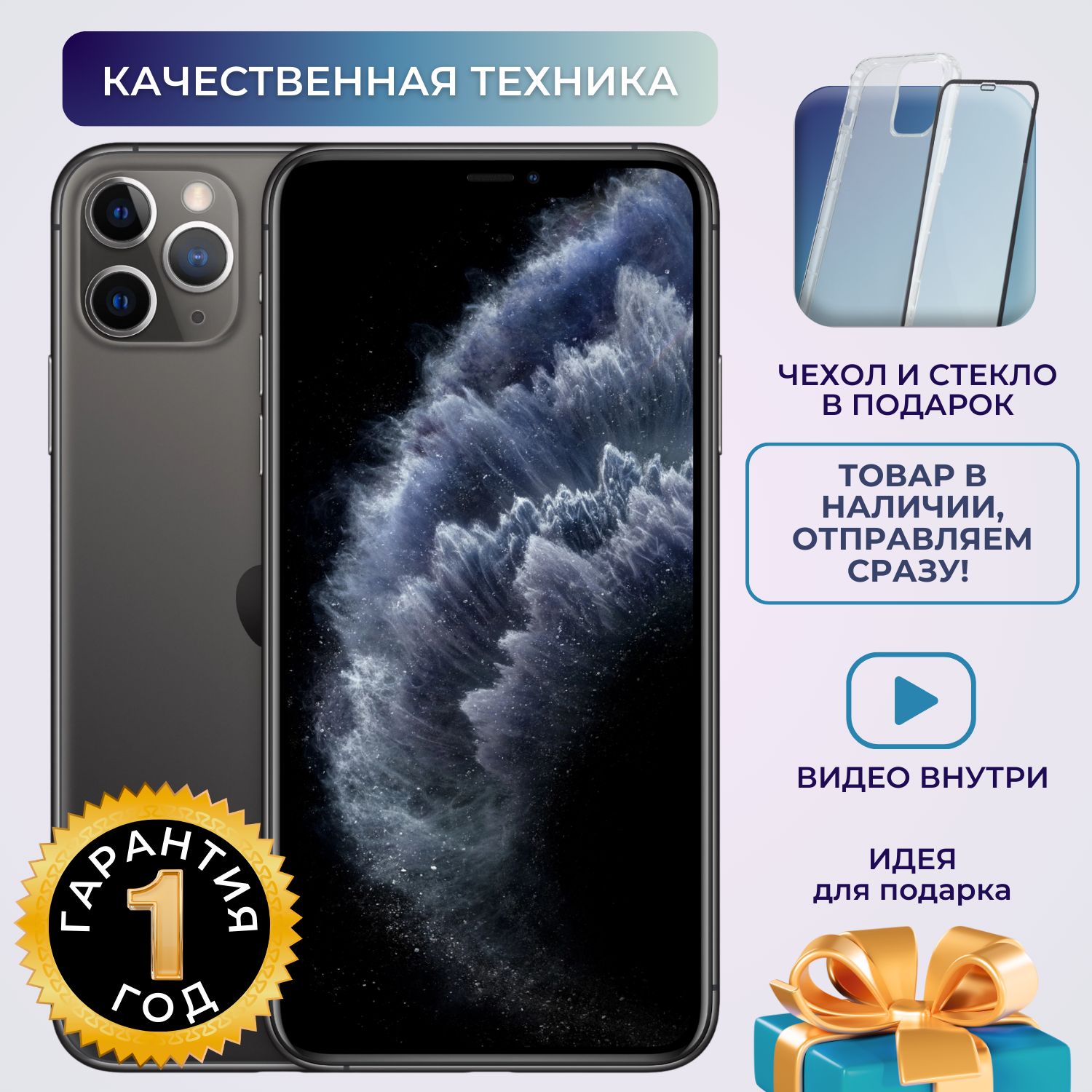 AppleСмартфонiPhone11Pro_4/256ГБ,черный,Восстановленный