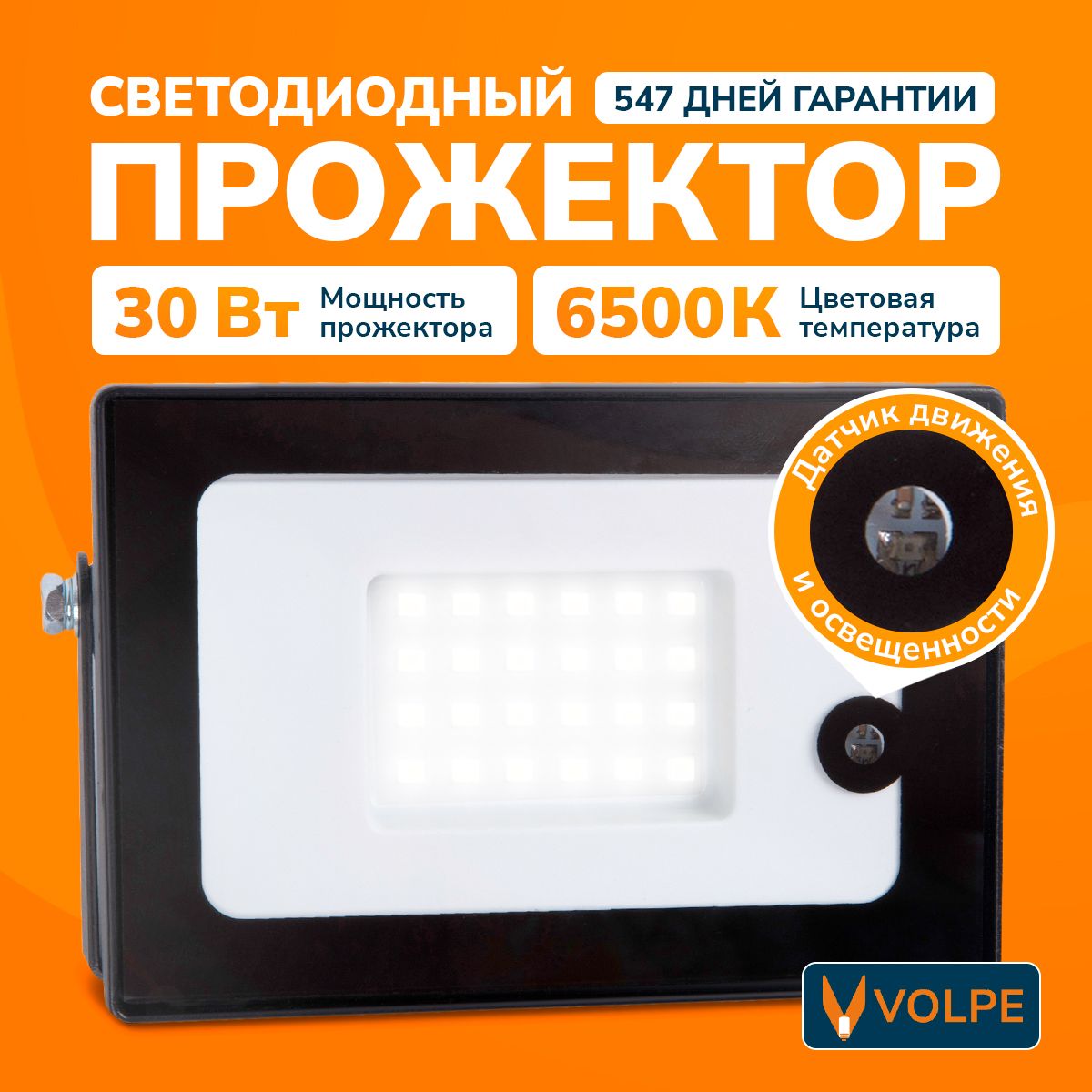 Прожектор с...