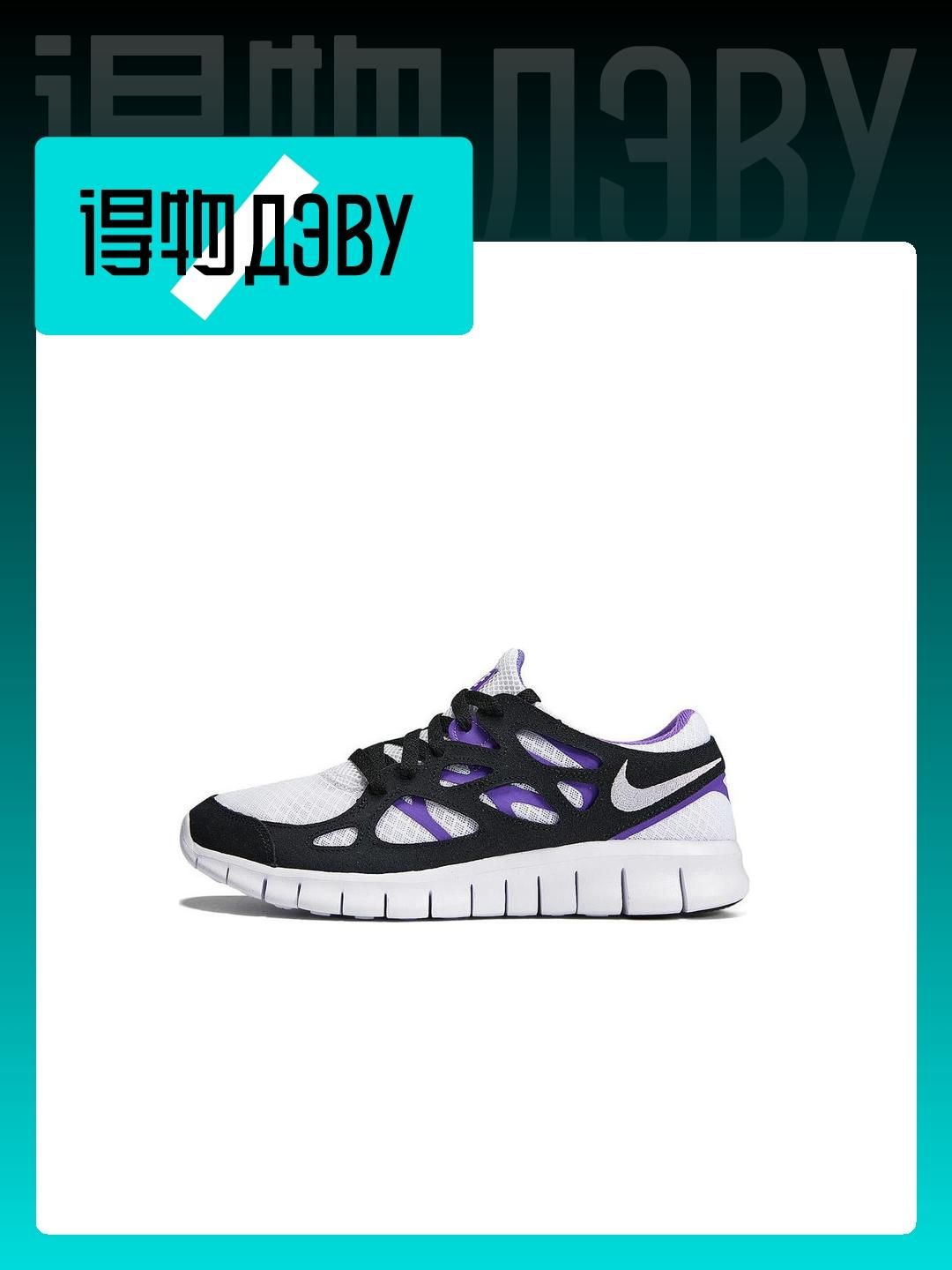 Free run 2.0 best sale