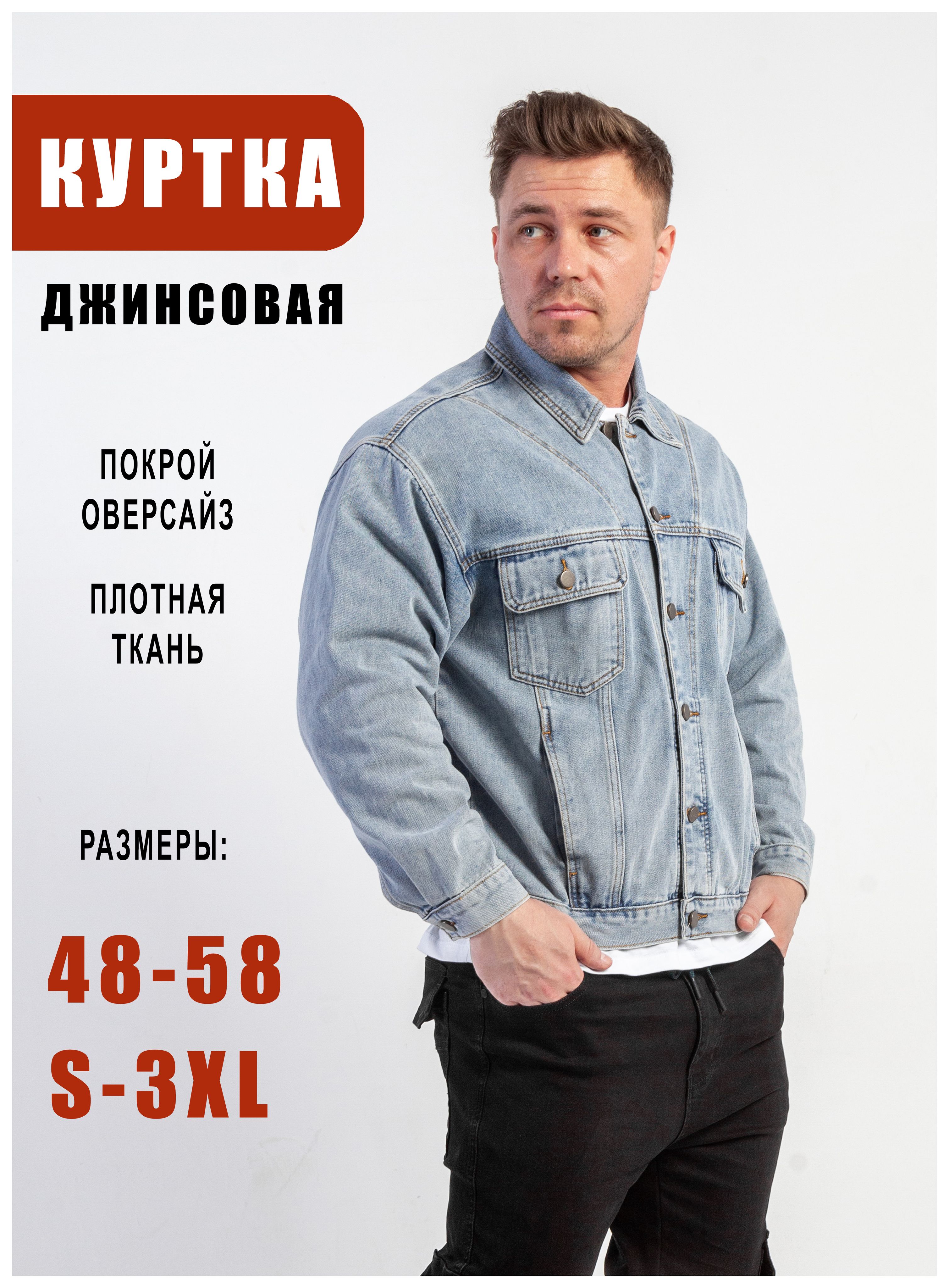 Куртка...