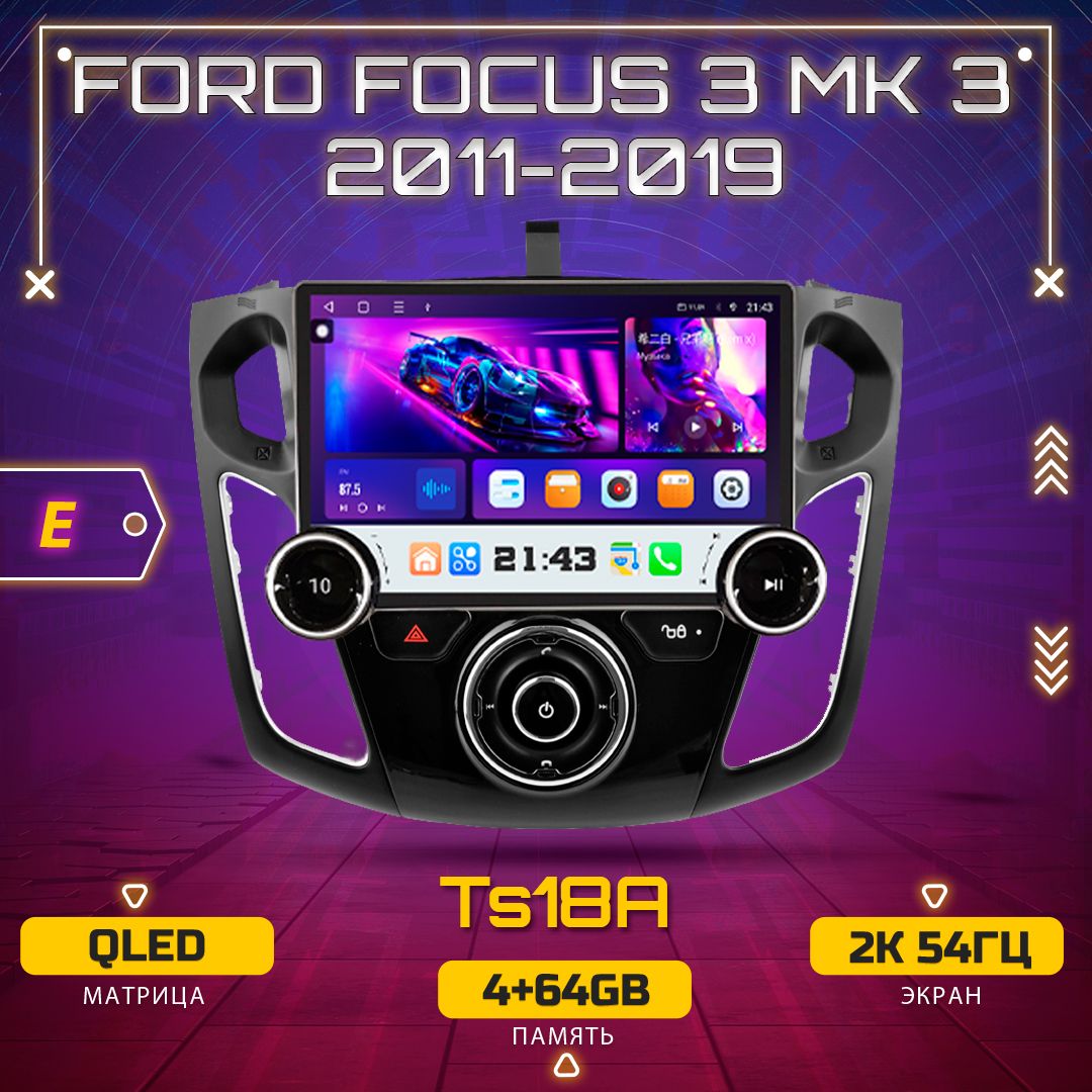 Штатная магнитола TS18A/4+64GB/ Ford Focus 3/ Форд Фокус 3/ Е магнитола Android 12 2din головное устройство мультимедиа