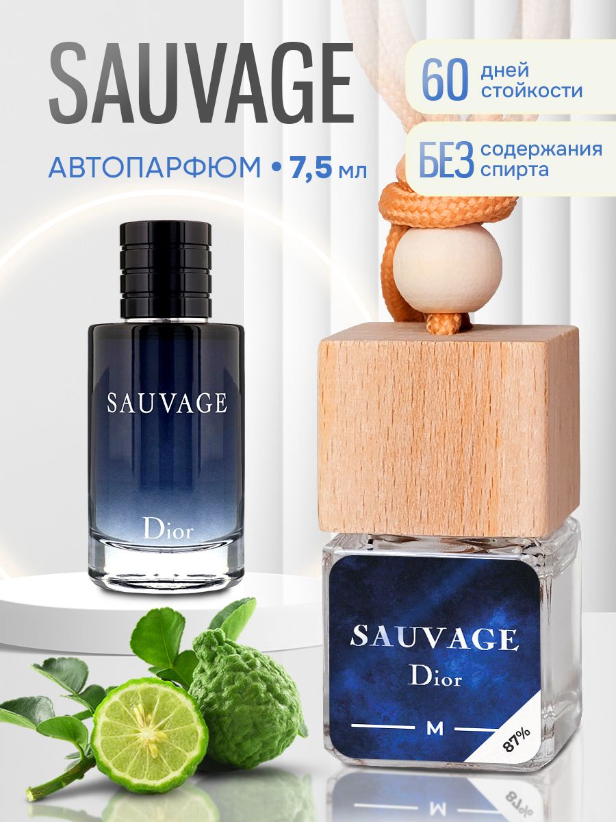 Ароматизатордляавтомобиля,автопарфюмFouetteleYvesSaintLaurent"Sauvage",8мл