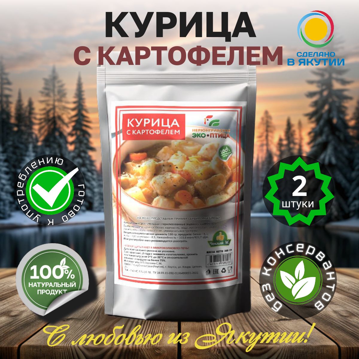 Курица с картофелем, готовая еда, ИП Яковлев