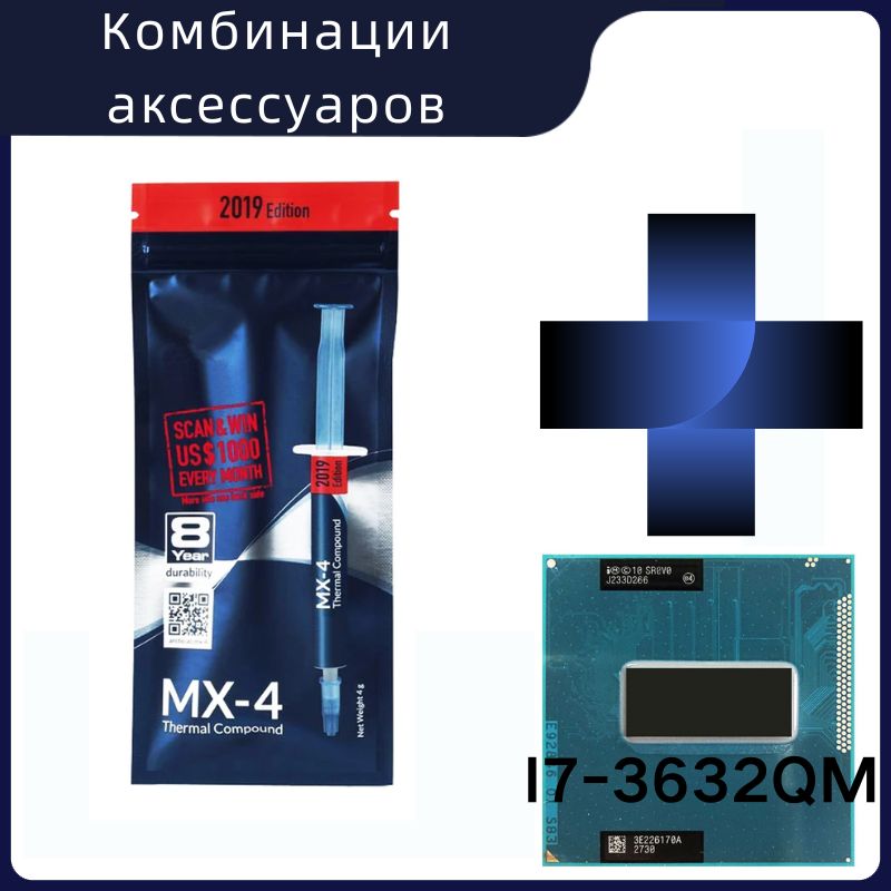 MX-4Термопаста8,5Вт/мК4грамма,коллокацияinteli7-3632qmпроцессоров