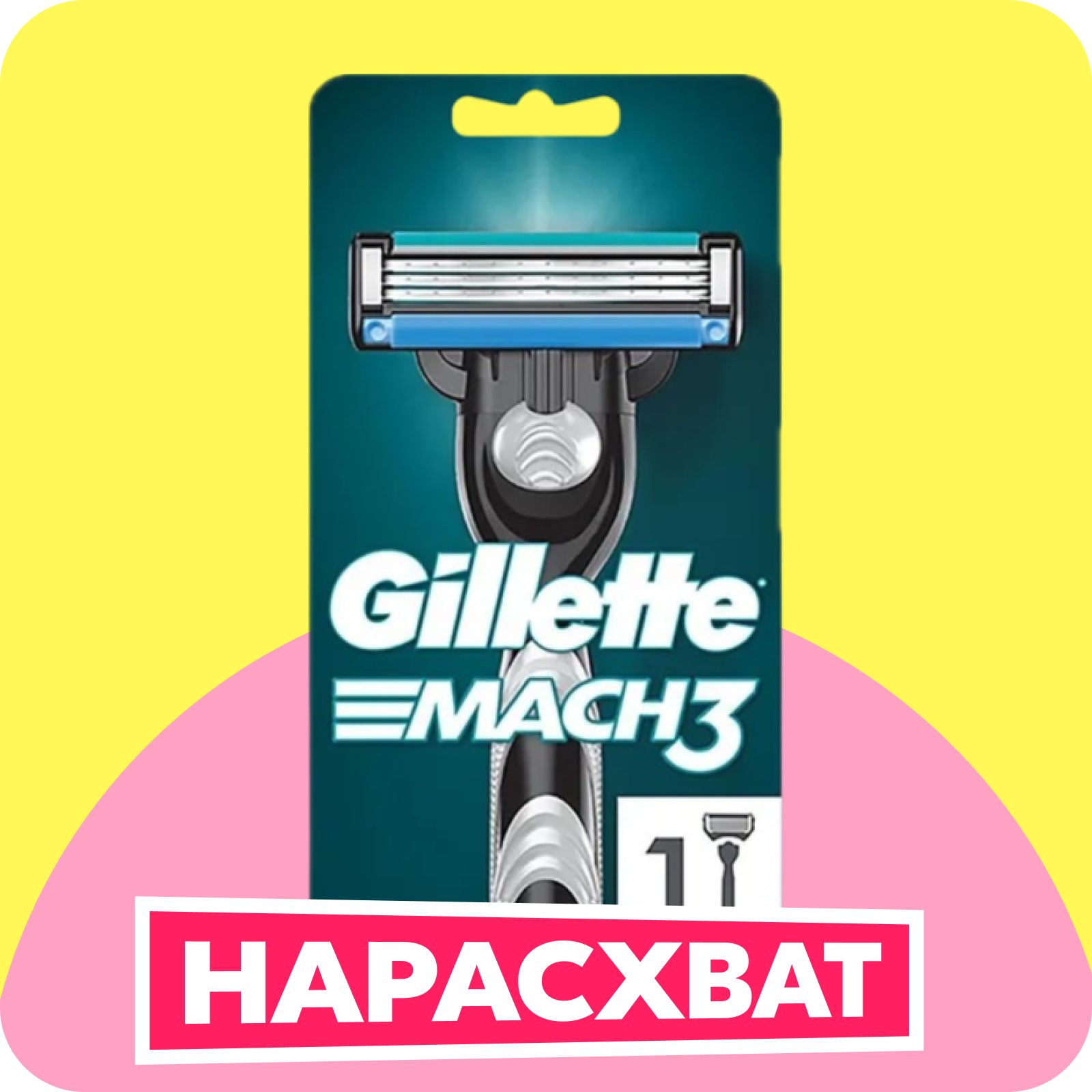 Gillette Mach3 мужская бритва, 1 кассета, с 3 лезвиями, прочнее, чем сталь, для точного бритья