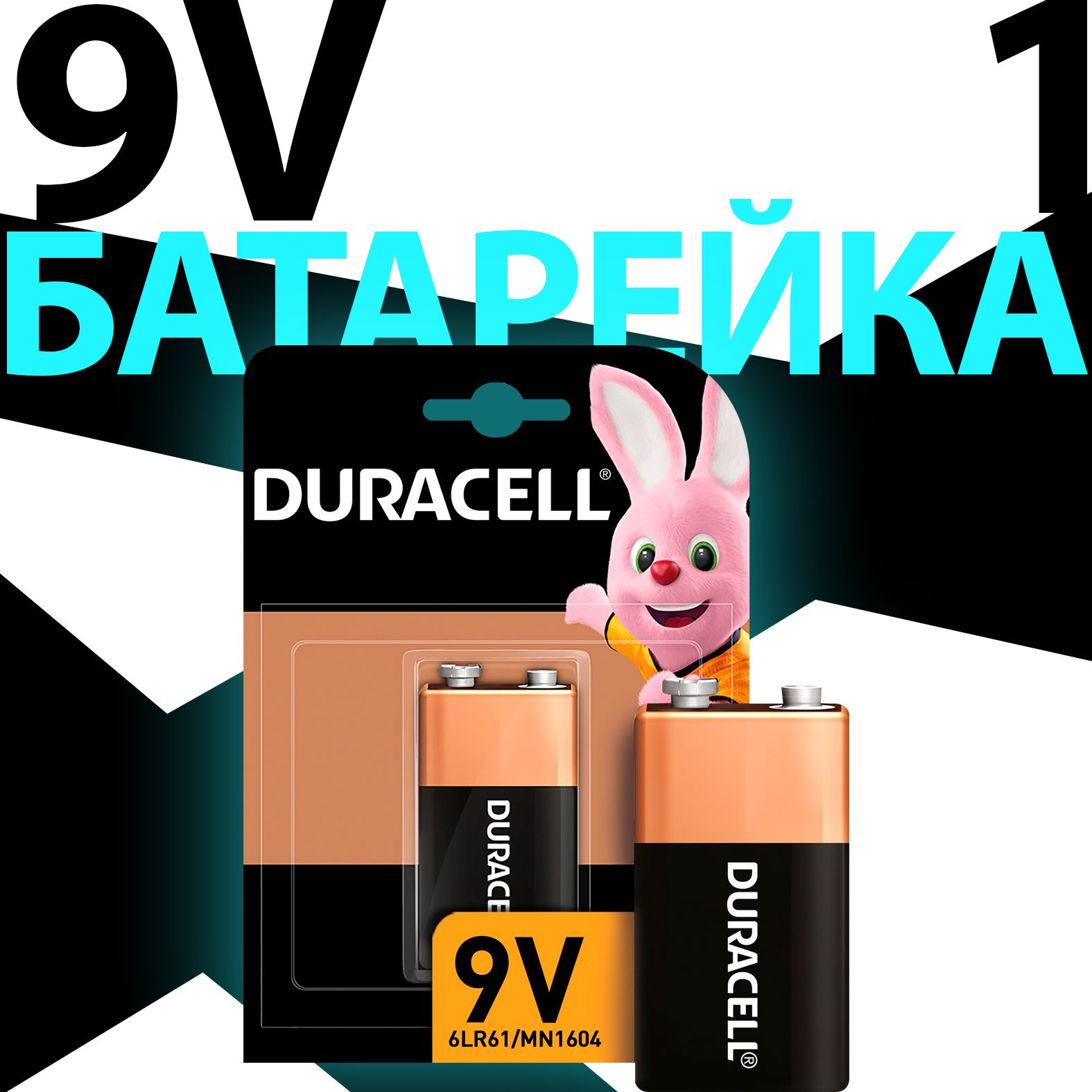 Батарейка щелочная crona, 9V, тип 6LR61, 9В, крона, 1шт