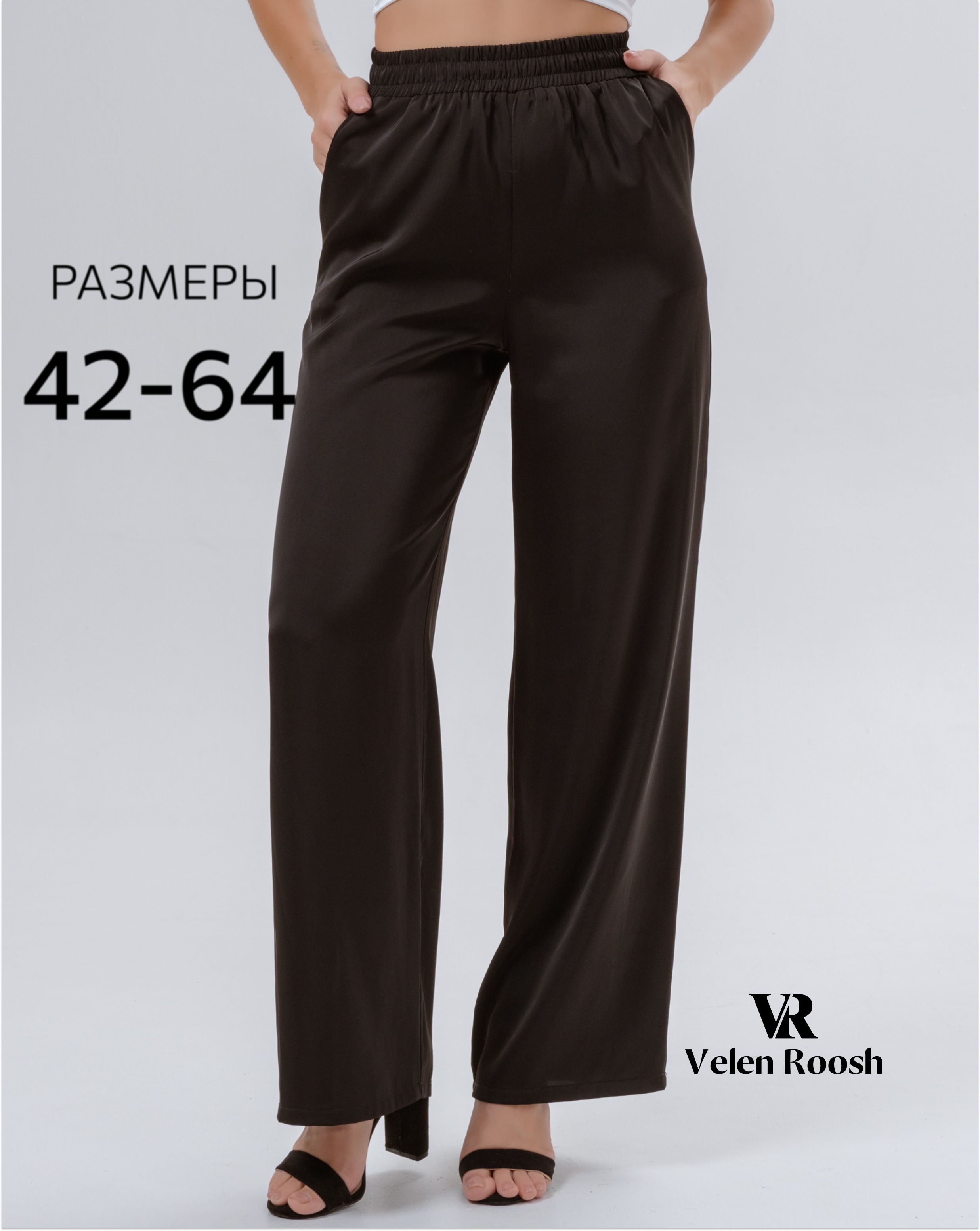 Брюки Velen Roosh Luxe collection купить на OZON по низкой цене (1539280241)