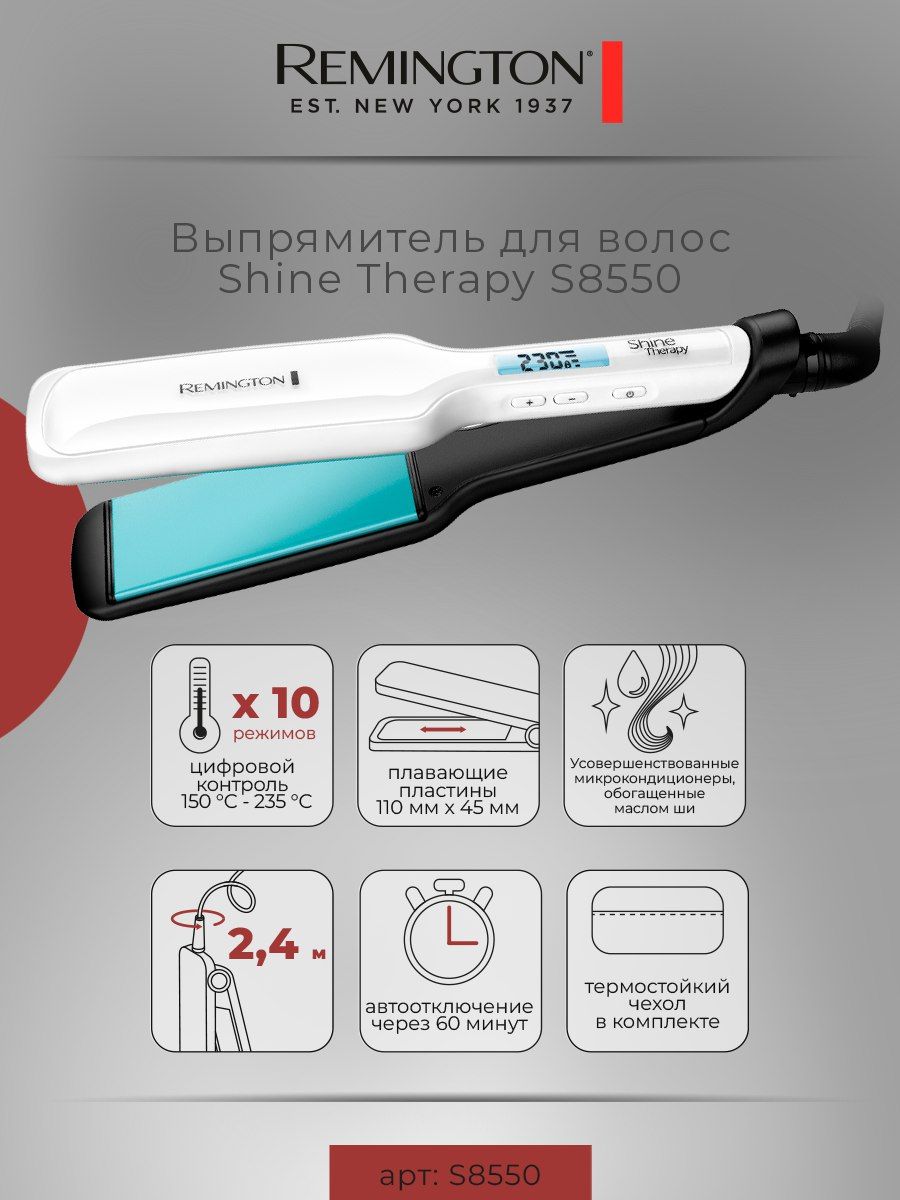 Выпрямитель для волос Remington Shine Therapy S8550, с широкими керамическими пластинами, цифровым дисплеем