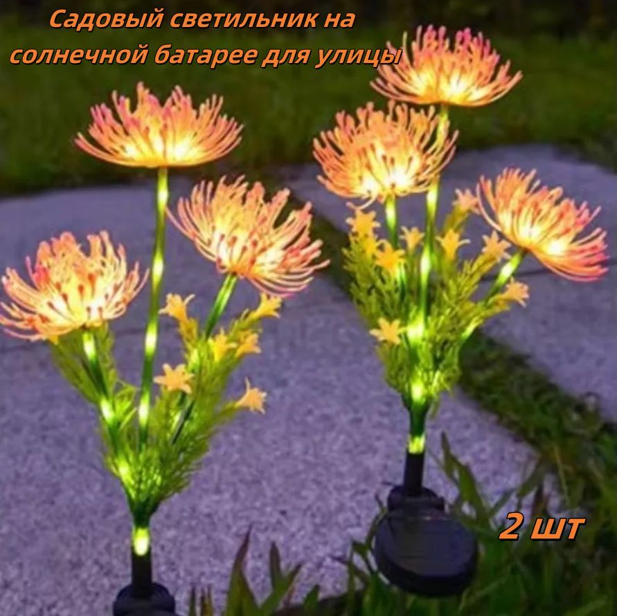 Садовый...